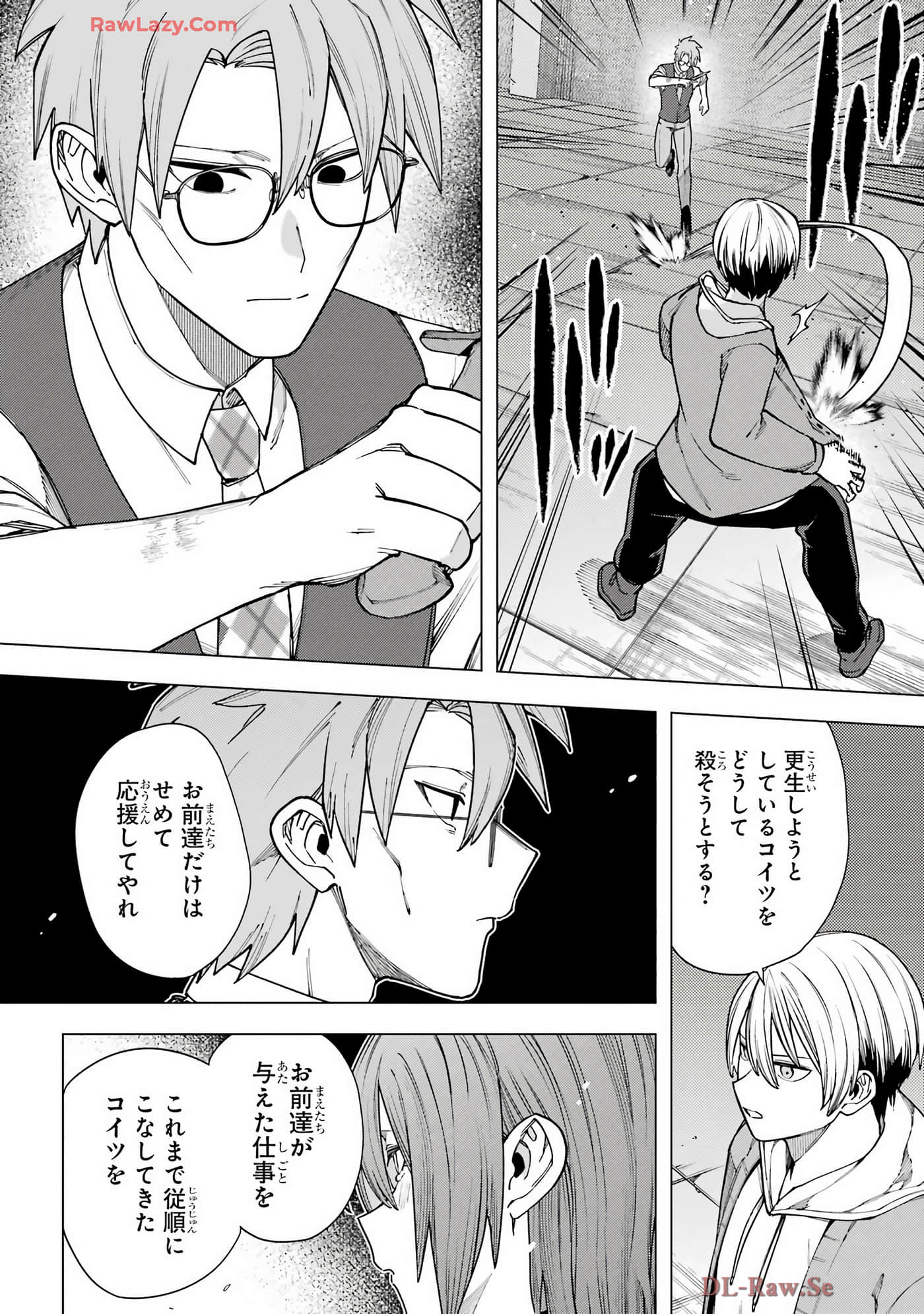 切崎花梨不愿杀戮【1-11话 5-11是生肉】【切崎花梨は殺させない】-5