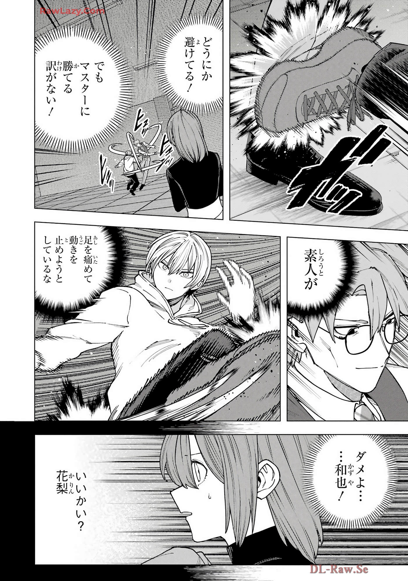 切崎花梨不愿杀戮【1-11话 5-11是生肉】【切崎花梨は殺させない】-5