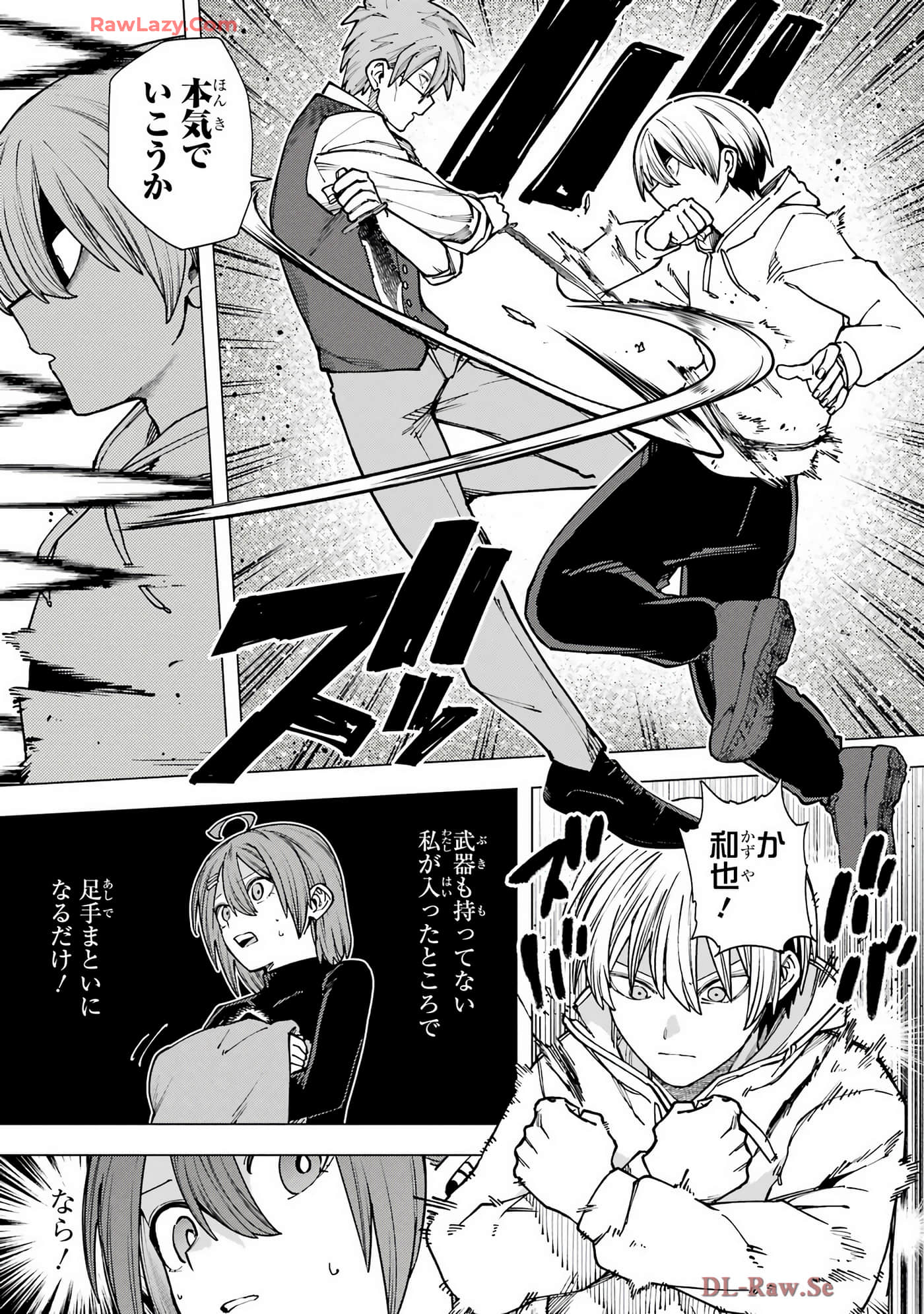 切崎花梨不愿杀戮【1-11话 5-11是生肉】【切崎花梨は殺させない】-5