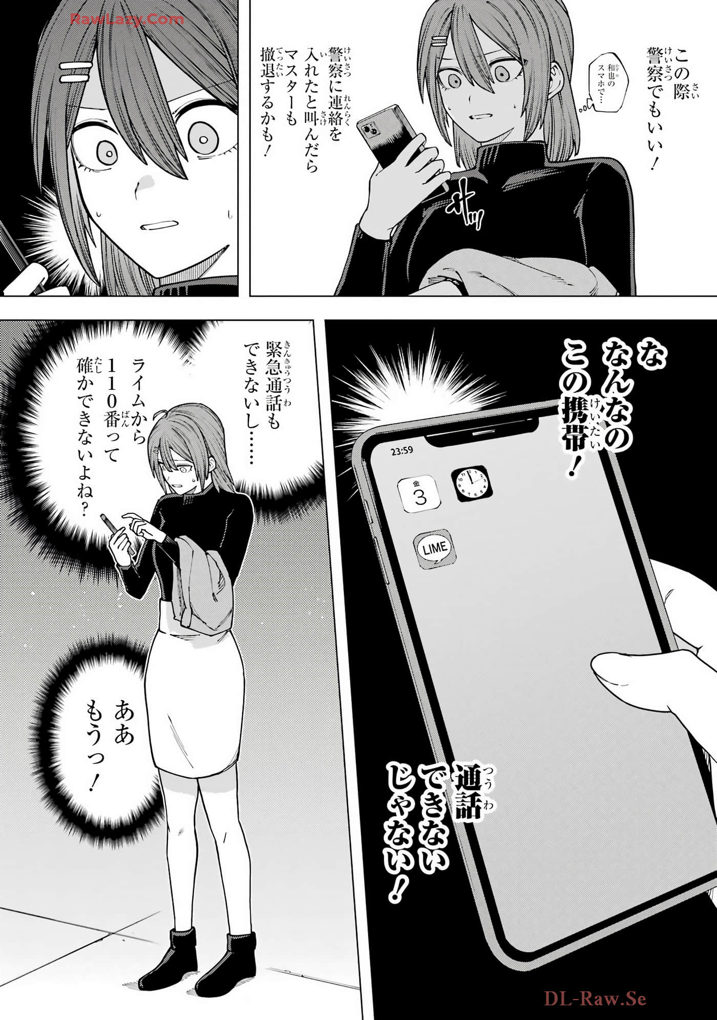 切崎花梨不愿杀戮【1-11话 5-11是生肉】【切崎花梨は殺させない】-5