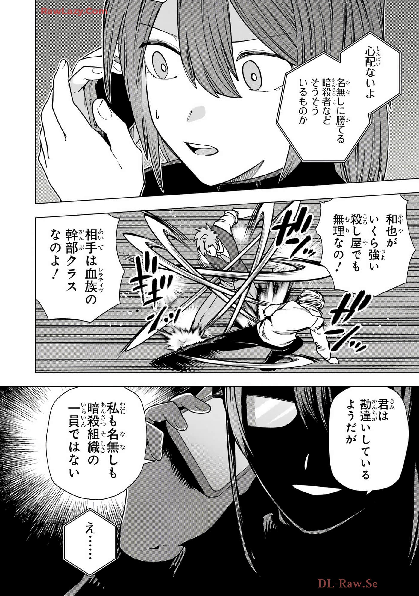 切崎花梨不愿杀戮【1-11话 5-11是生肉】【切崎花梨は殺させない】-5