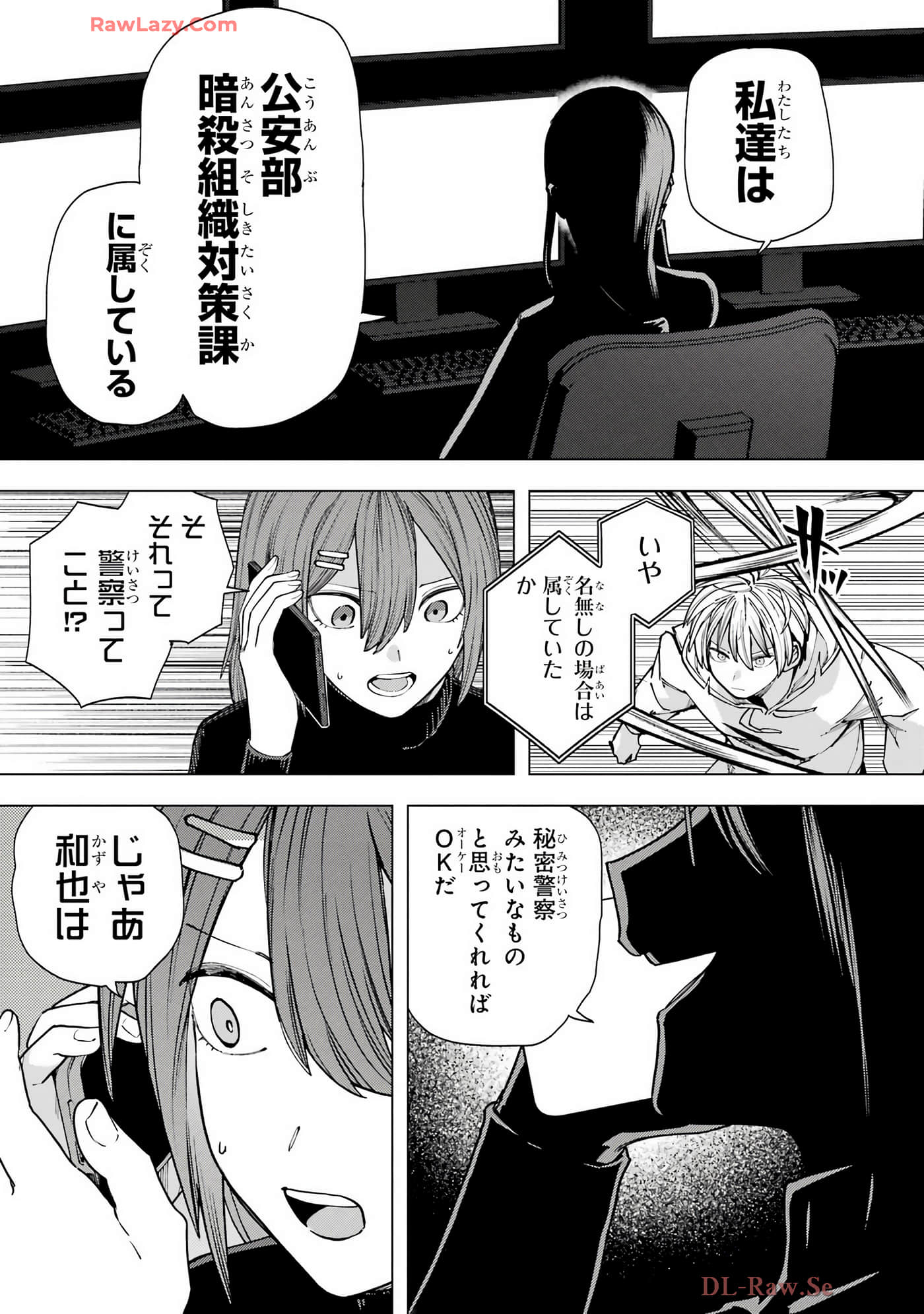 切崎花梨不愿杀戮【1-11话 5-11是生肉】【切崎花梨は殺させない】-5