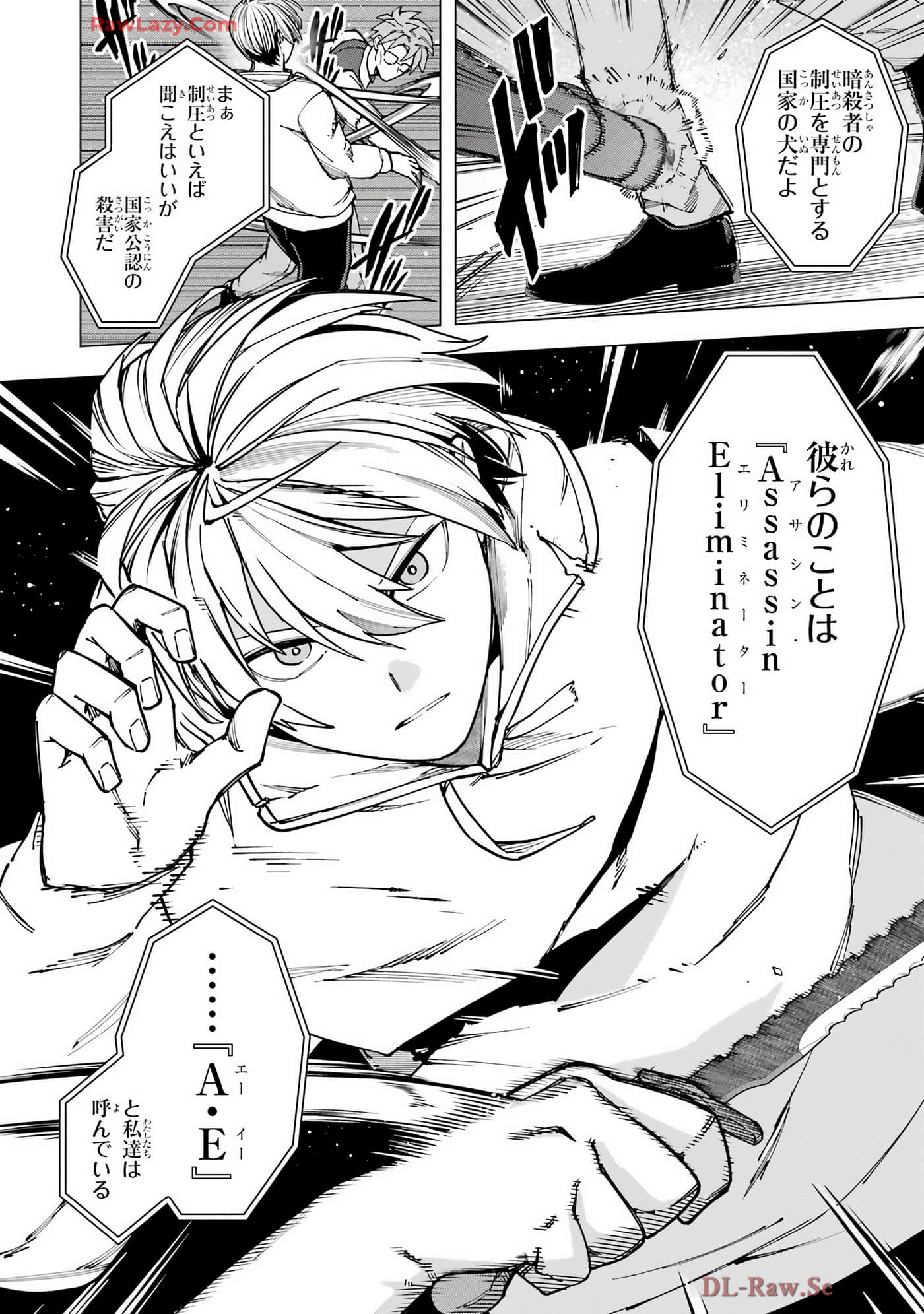 切崎花梨不愿杀戮【1-11话 5-11是生肉】【切崎花梨は殺させない】-5