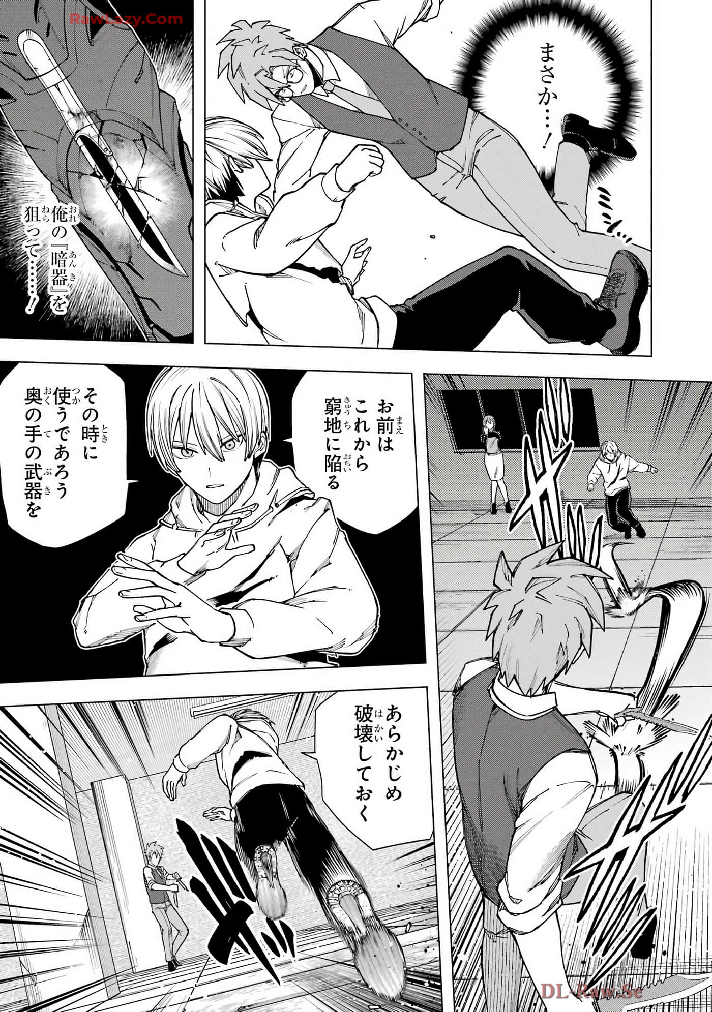 切崎花梨不愿杀戮【1-11话 5-11是生肉】【切崎花梨は殺させない】-5