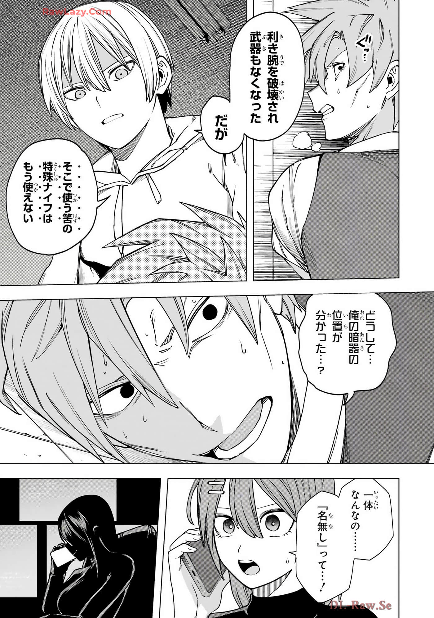 切崎花梨不愿杀戮【1-11话 5-11是生肉】【切崎花梨は殺させない】-5