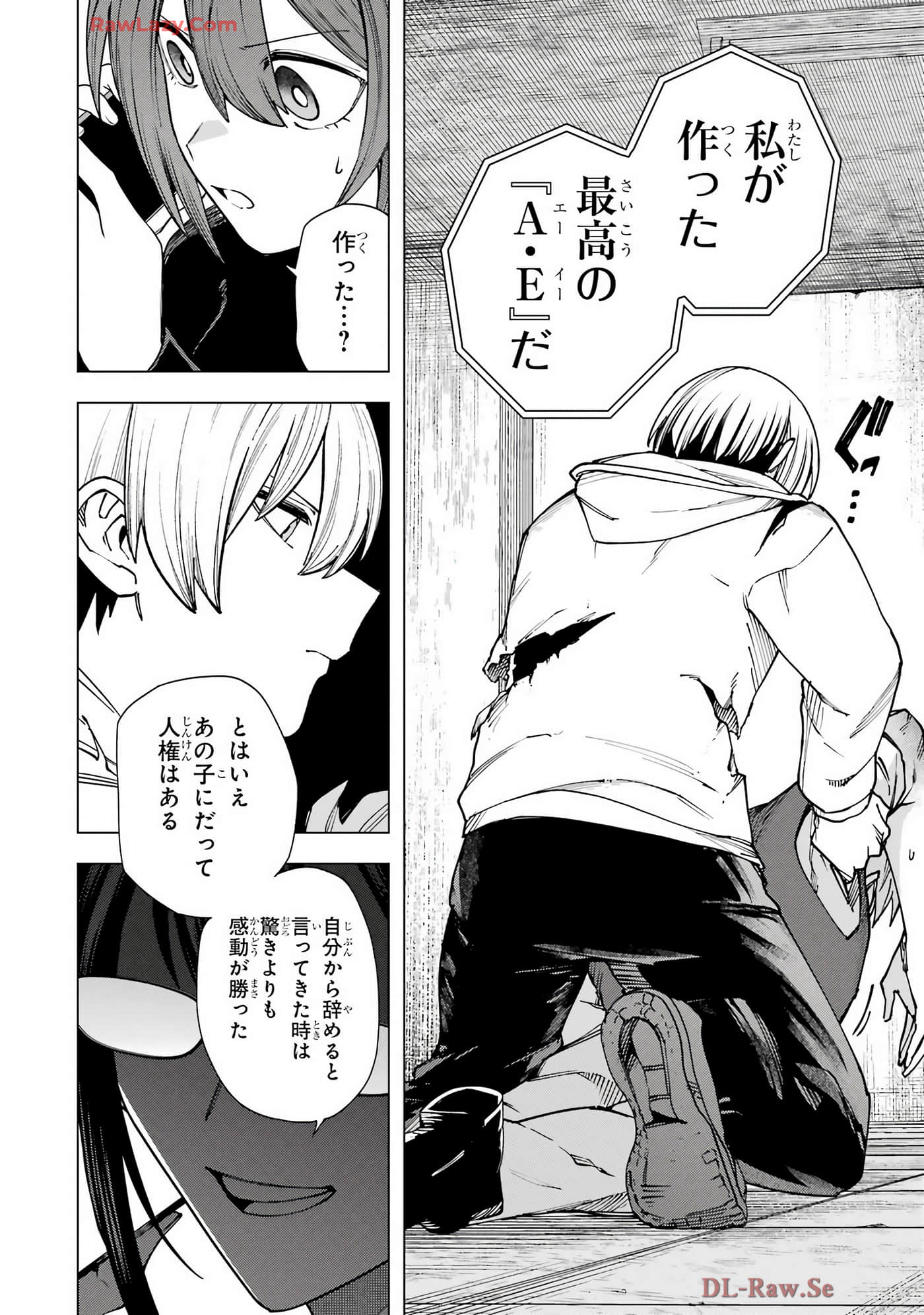 切崎花梨不愿杀戮【1-11话 5-11是生肉】【切崎花梨は殺させない】-5