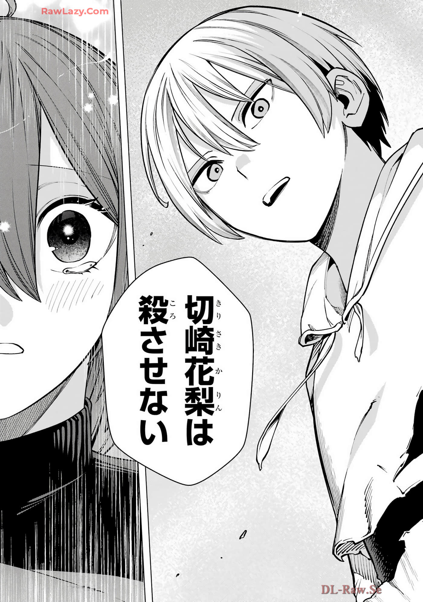切崎花梨不愿杀戮【1-11话 5-11是生肉】【切崎花梨は殺させない】-5