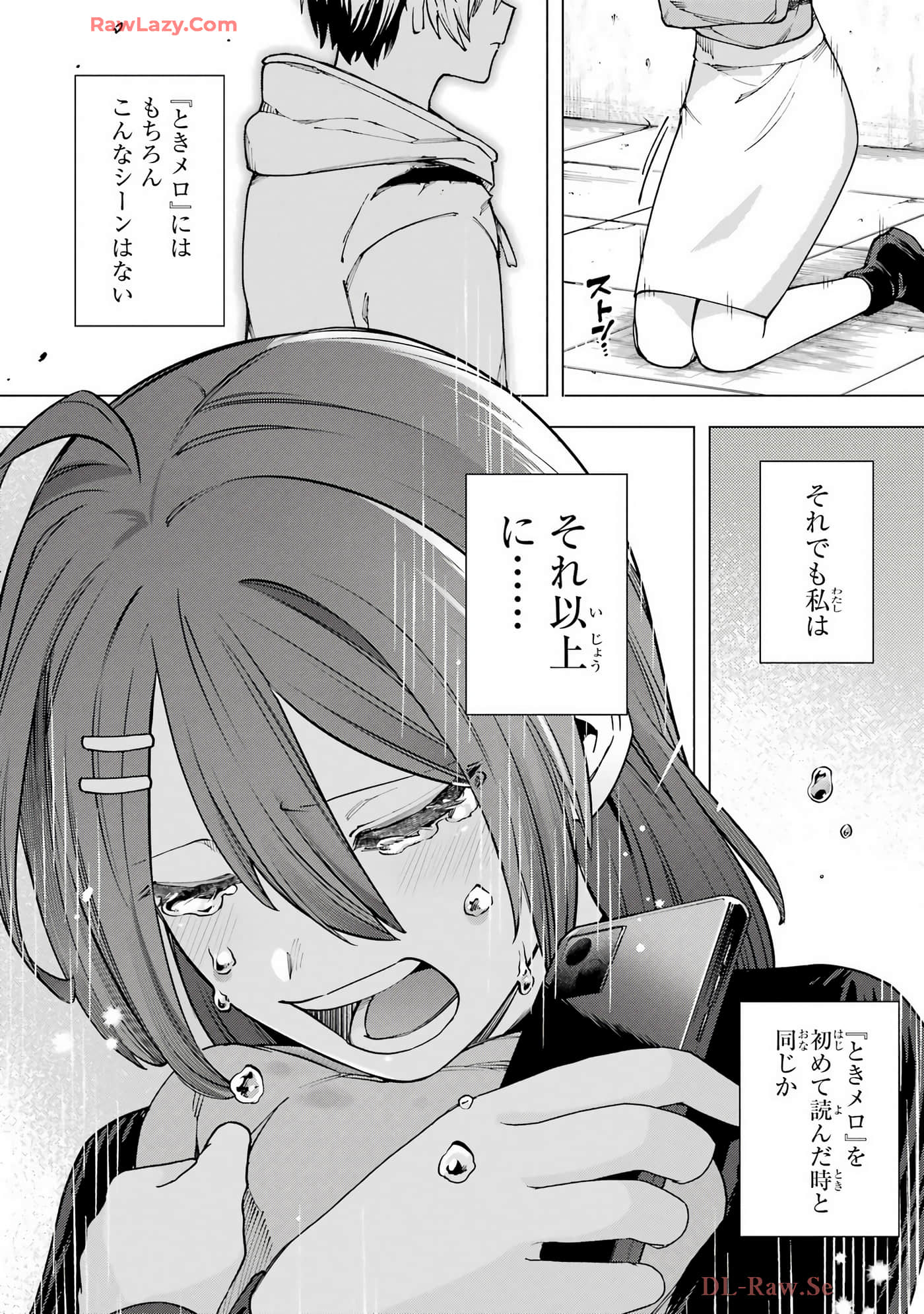 切崎花梨不愿杀戮【1-11话 5-11是生肉】【切崎花梨は殺させない】-5