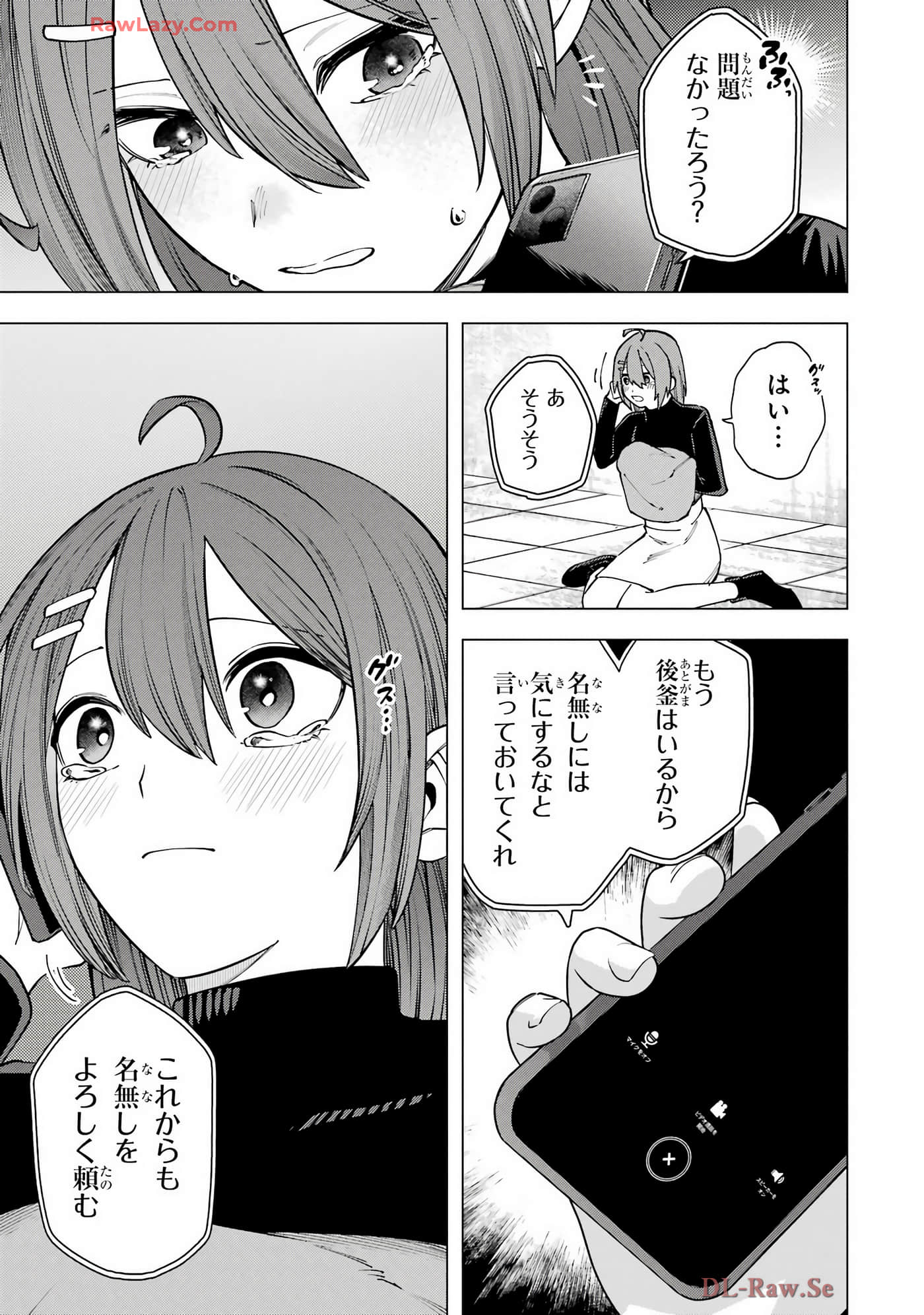 切崎花梨不愿杀戮【1-11话 5-11是生肉】【切崎花梨は殺させない】-5