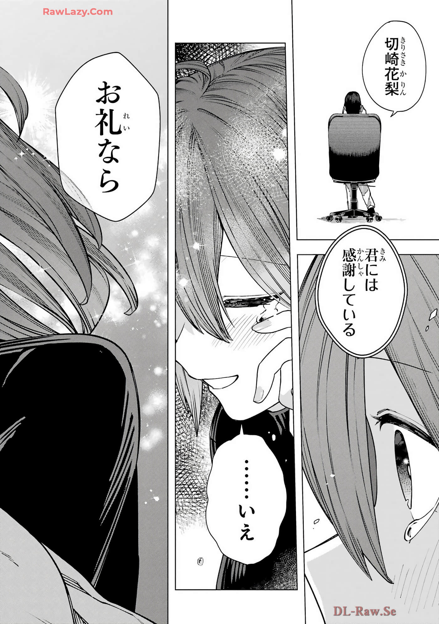 切崎花梨不愿杀戮【1-11话 5-11是生肉】【切崎花梨は殺させない】-5