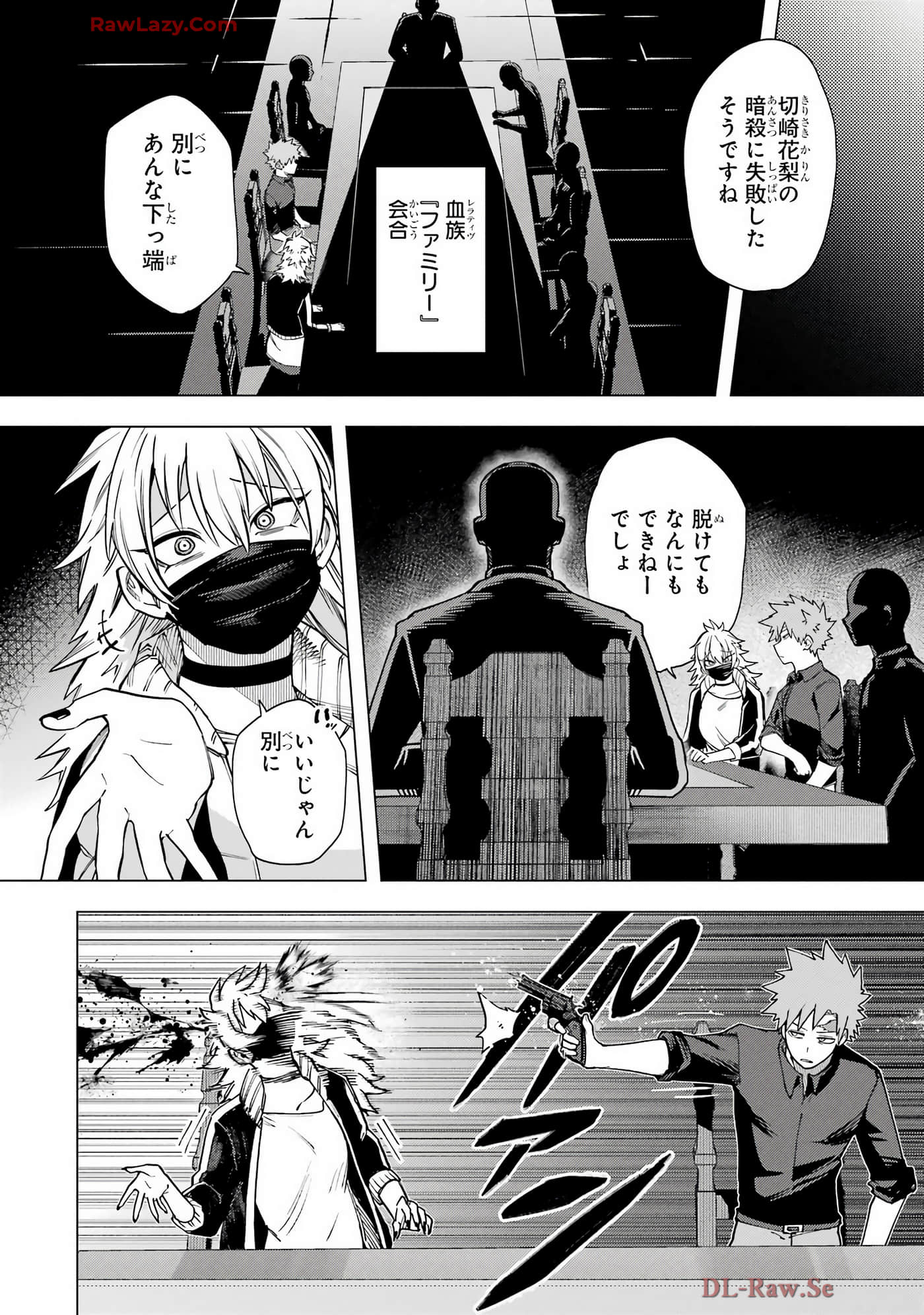 切崎花梨不愿杀戮【1-11话 5-11是生肉】【切崎花梨は殺させない】-5