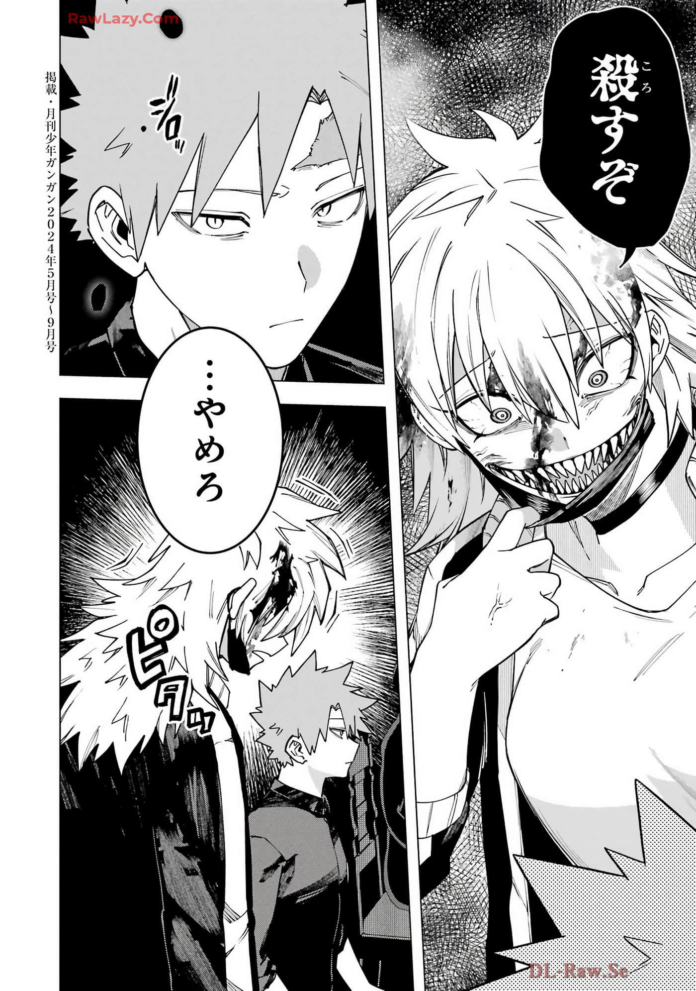切崎花梨不愿杀戮【1-11话 5-11是生肉】【切崎花梨は殺させない】-5