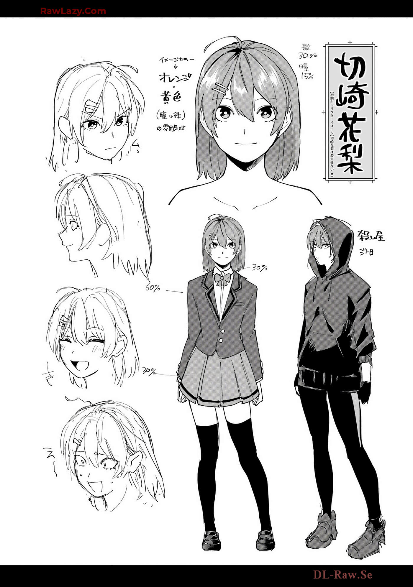 切崎花梨不愿杀戮【1-11话 5-11是生肉】【切崎花梨は殺させない】-5