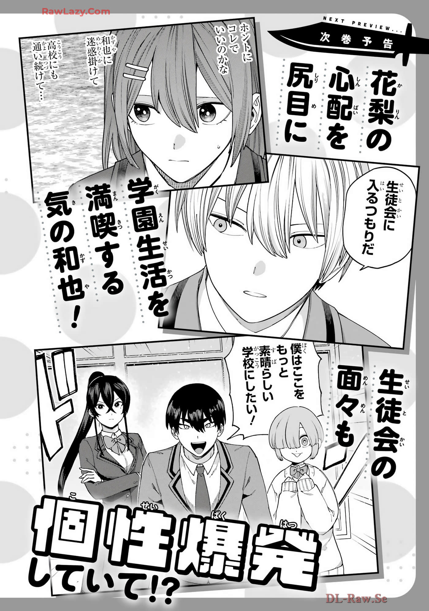切崎花梨不愿杀戮【1-11话 5-11是生肉】【切崎花梨は殺させない】-5