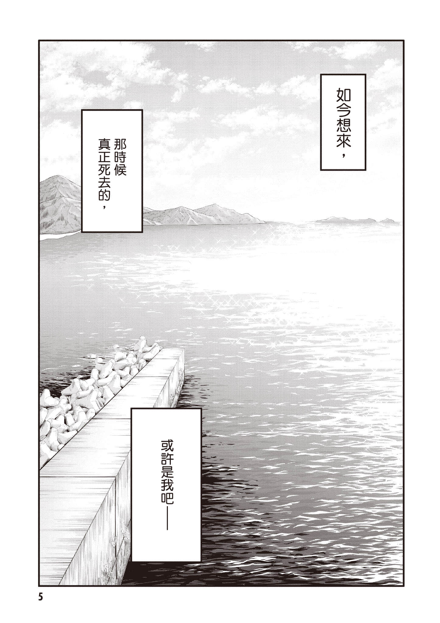 全员废柴庄 浴室 厕所和天使都是公用的【1-21话 全是中文】【優良物件もうダメ荘／優良公寓廢物莊 附共用衛浴及天使】【已完结】-1