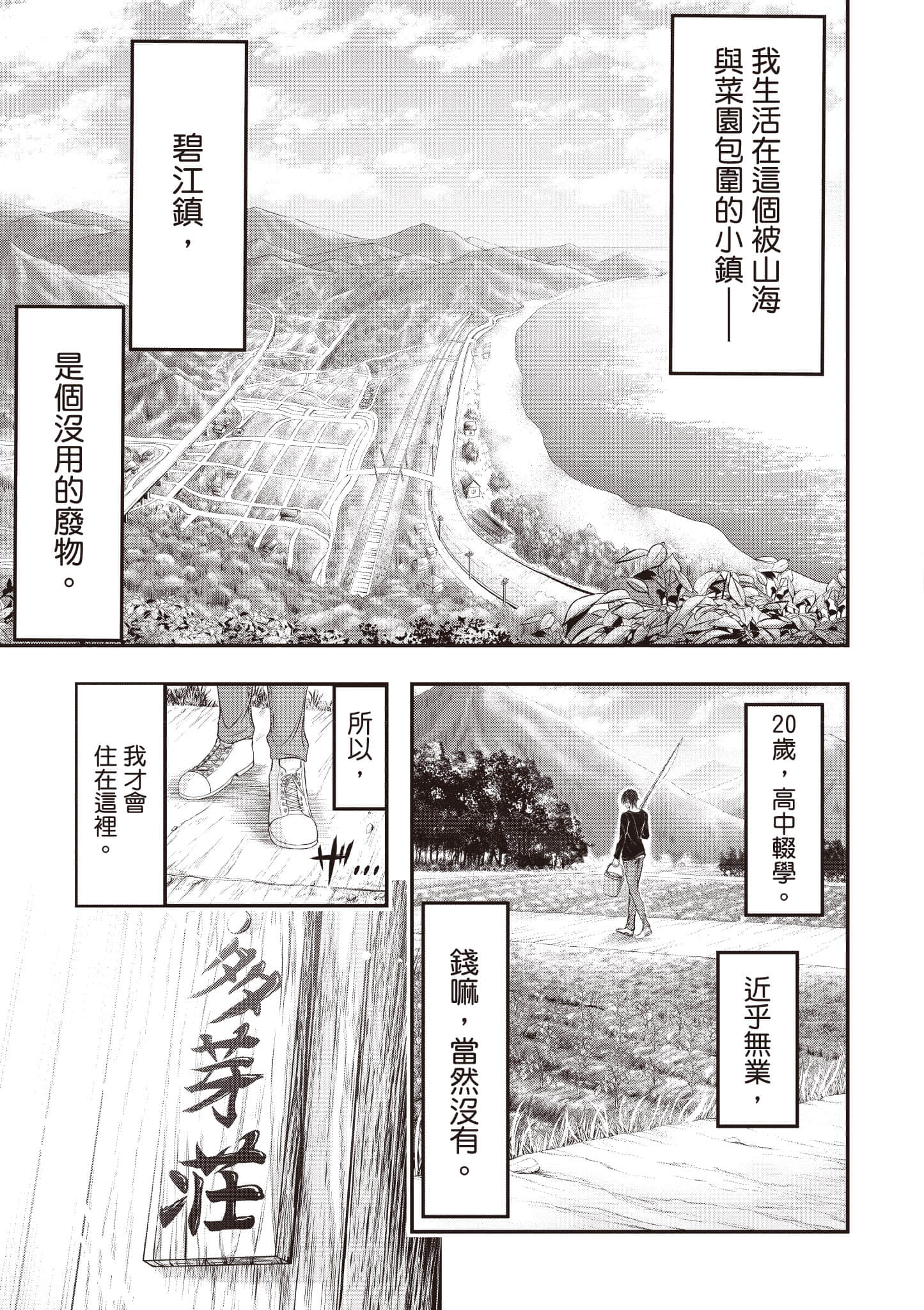 全员废柴庄 浴室 厕所和天使都是公用的【1-21话 全是中文】【優良物件もうダメ荘／優良公寓廢物莊 附共用衛浴及天使】【已完结】-1