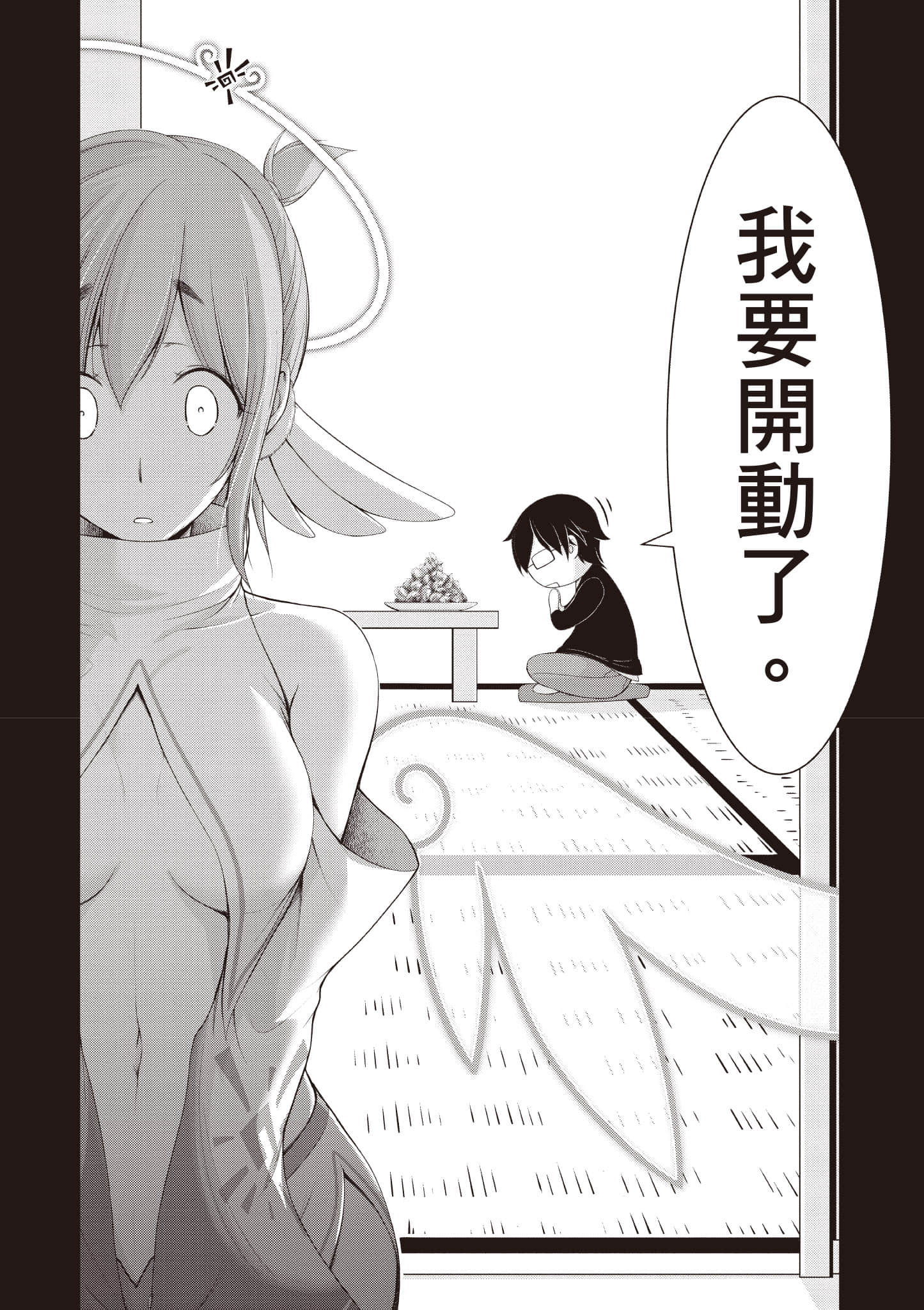 全员废柴庄 浴室 厕所和天使都是公用的【1-21话 全是中文】【優良物件もうダメ荘／優良公寓廢物莊 附共用衛浴及天使】【已完结】-1