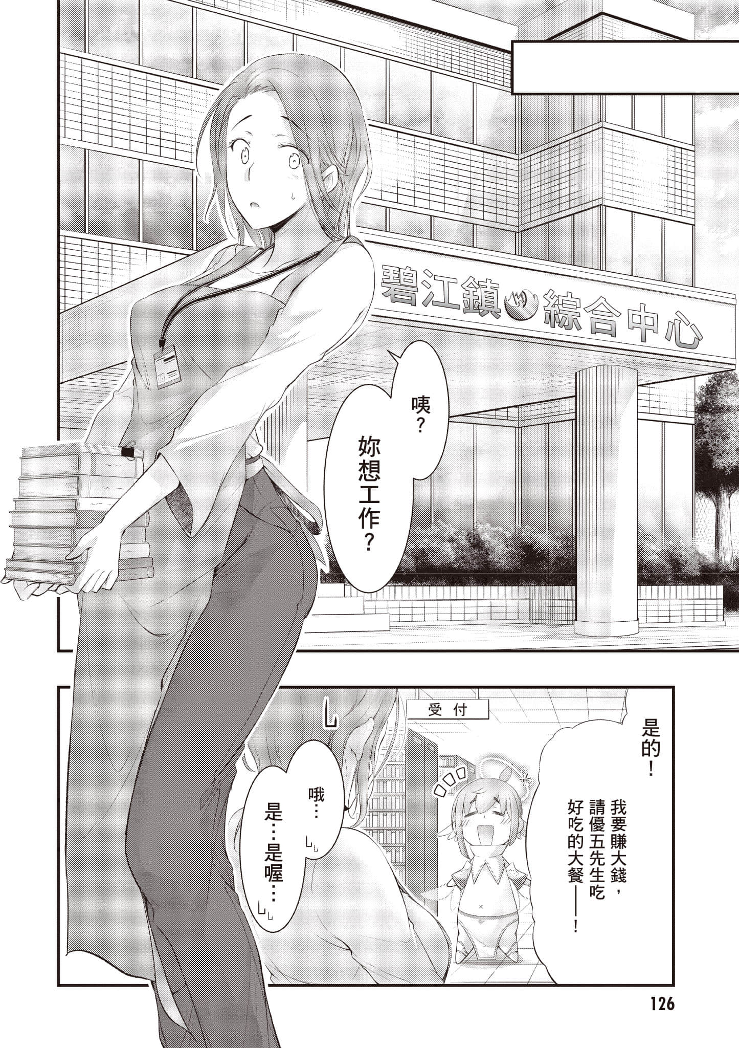 全员废柴庄 浴室 厕所和天使都是公用的【1-21话 全是中文】【優良物件もうダメ荘／優良公寓廢物莊 附共用衛浴及天使】【已完结】-1