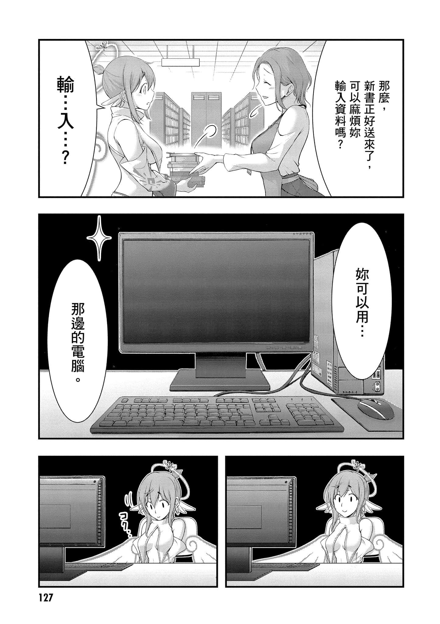 全员废柴庄 浴室 厕所和天使都是公用的【1-21话 全是中文】【優良物件もうダメ荘／優良公寓廢物莊 附共用衛浴及天使】【已完结】-1