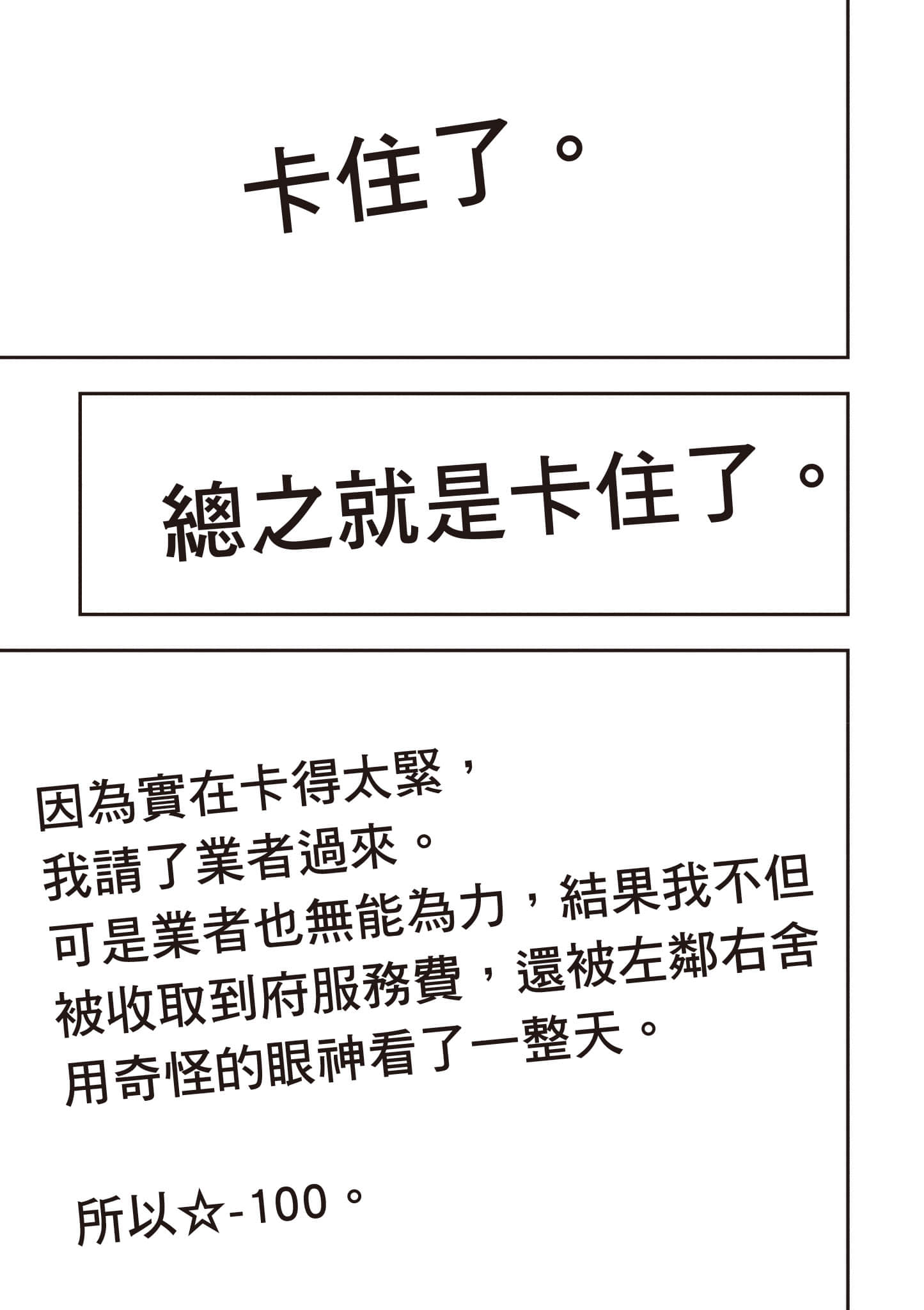 全员废柴庄 浴室 厕所和天使都是公用的【1-21话 全是中文】【優良物件もうダメ荘／優良公寓廢物莊 附共用衛浴及天使】【已完结】-1
