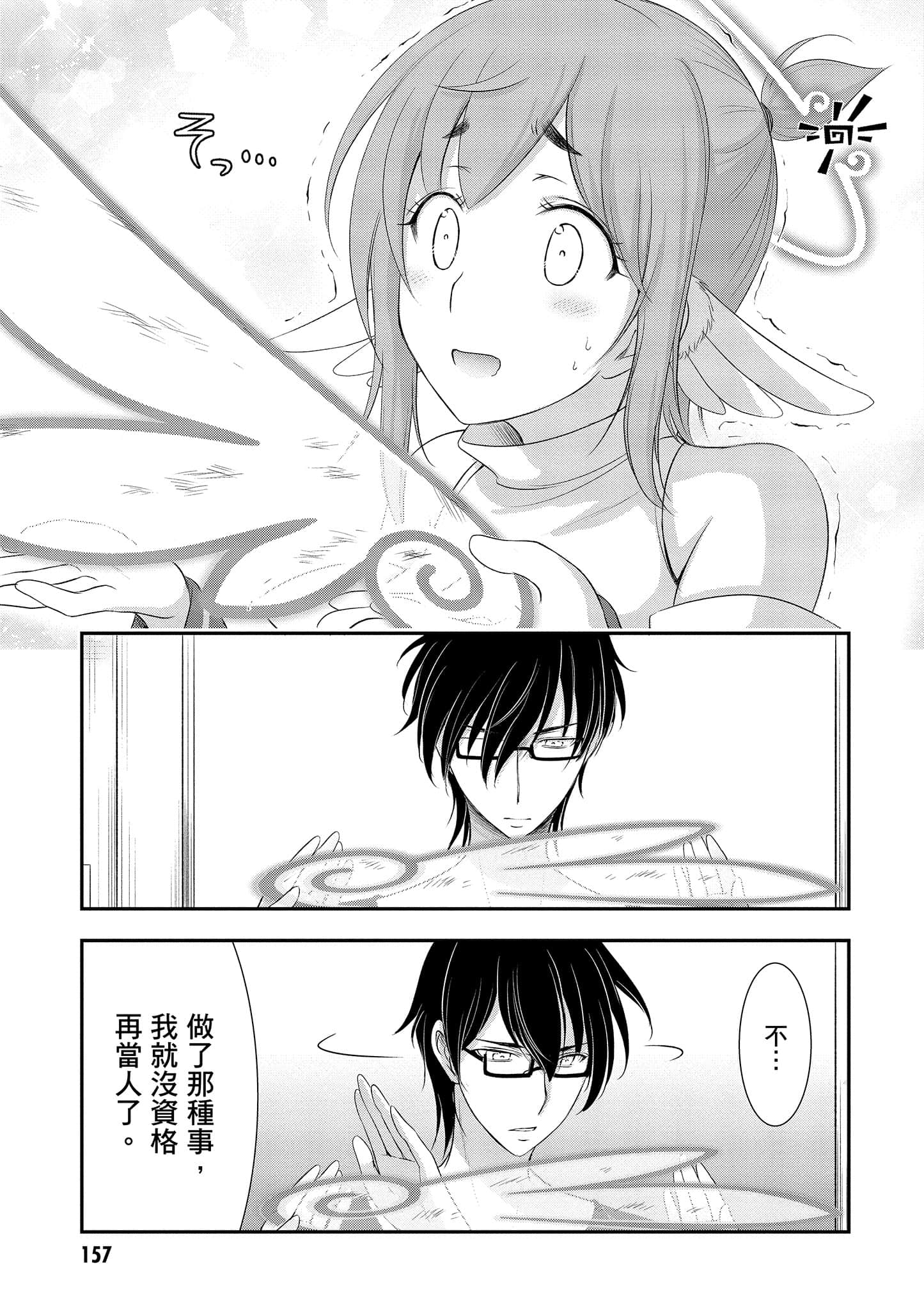 全员废柴庄 浴室 厕所和天使都是公用的【1-21话 全是中文】【優良物件もうダメ荘／優良公寓廢物莊 附共用衛浴及天使】【已完结】-1