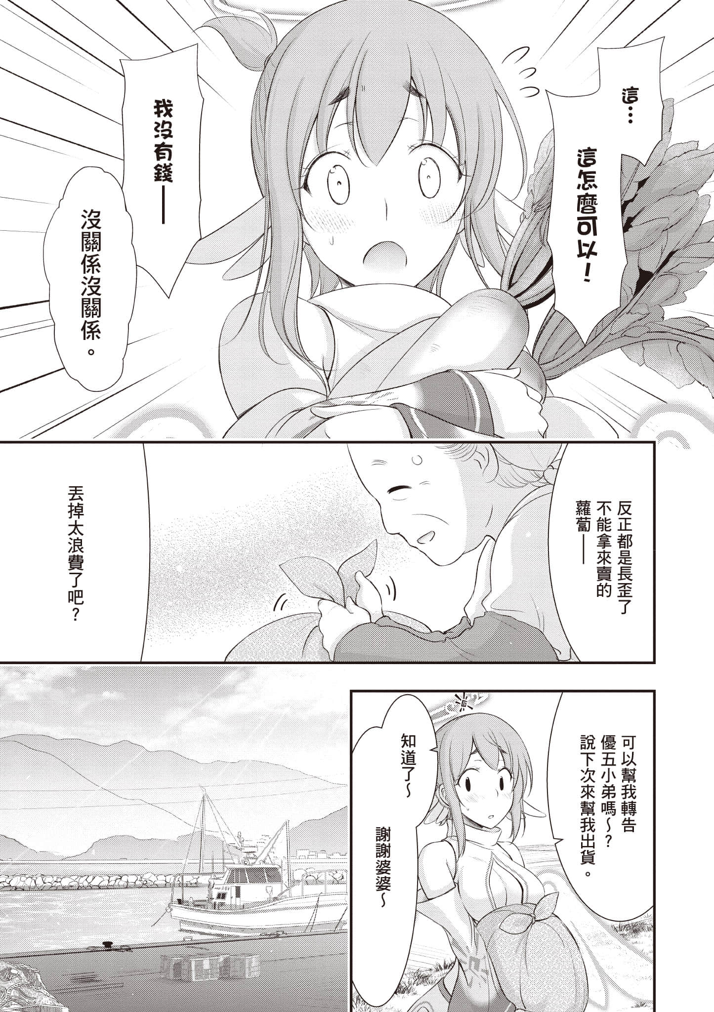 全员废柴庄 浴室 厕所和天使都是公用的【1-21话 全是中文】【優良物件もうダメ荘／優良公寓廢物莊 附共用衛浴及天使】【已完结】-1