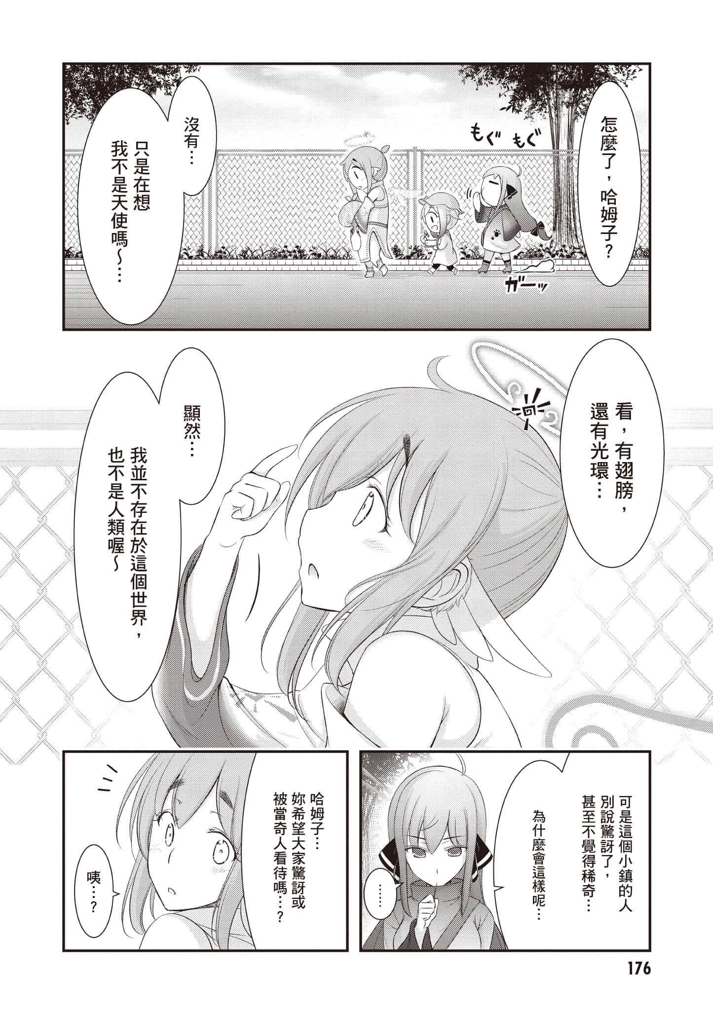 全员废柴庄 浴室 厕所和天使都是公用的【1-21话 全是中文】【優良物件もうダメ荘／優良公寓廢物莊 附共用衛浴及天使】【已完结】-1
