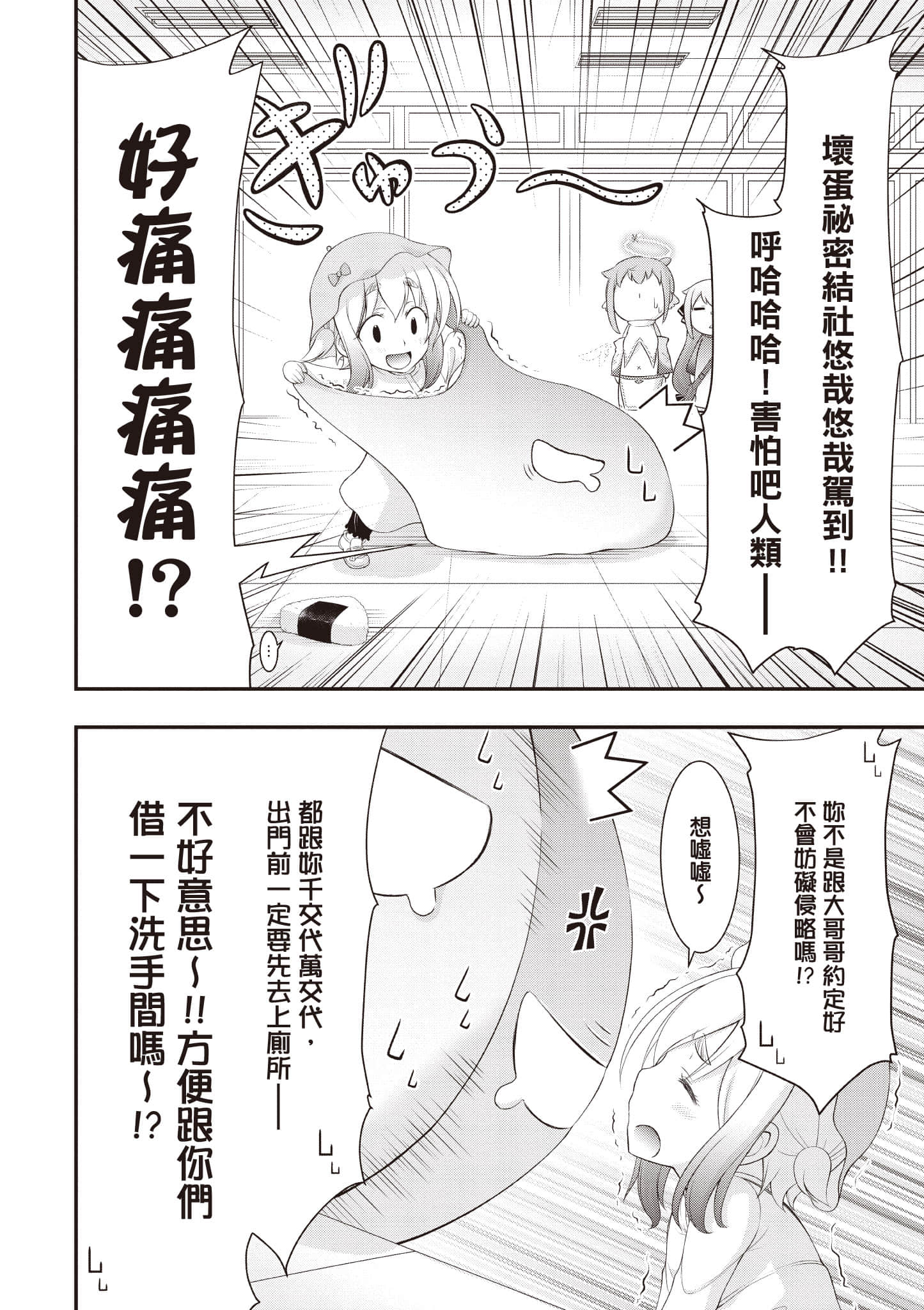 全员废柴庄 浴室 厕所和天使都是公用的【1-21话 全是中文】【優良物件もうダメ荘／優良公寓廢物莊 附共用衛浴及天使】【已完结】-1