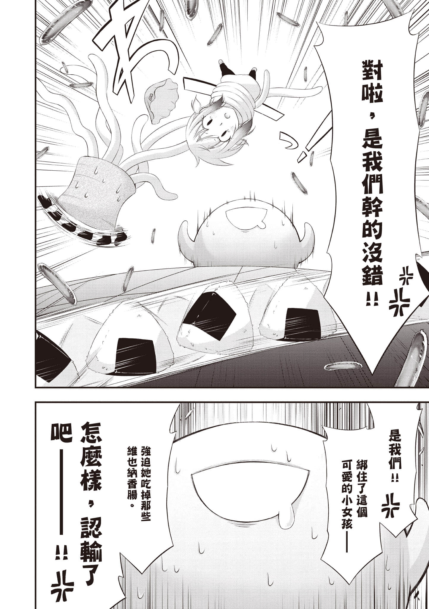 全员废柴庄 浴室 厕所和天使都是公用的【1-21话 全是中文】【優良物件もうダメ荘／優良公寓廢物莊 附共用衛浴及天使】【已完结】-1