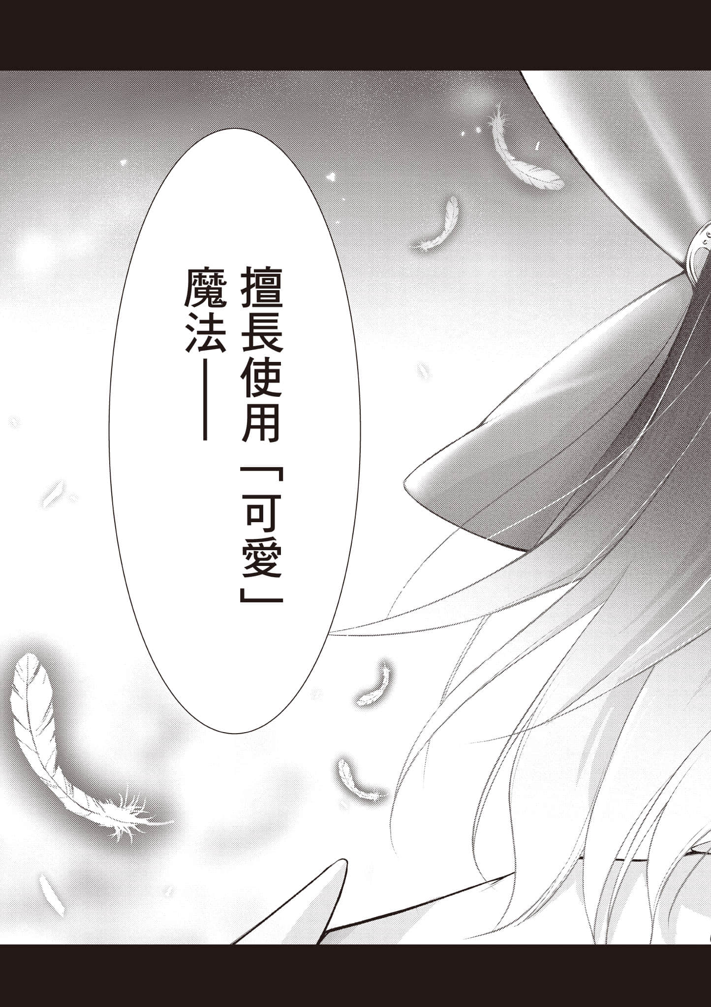 全员废柴庄 浴室 厕所和天使都是公用的【1-21话 全是中文】【優良物件もうダメ荘／優良公寓廢物莊 附共用衛浴及天使】【已完结】-1