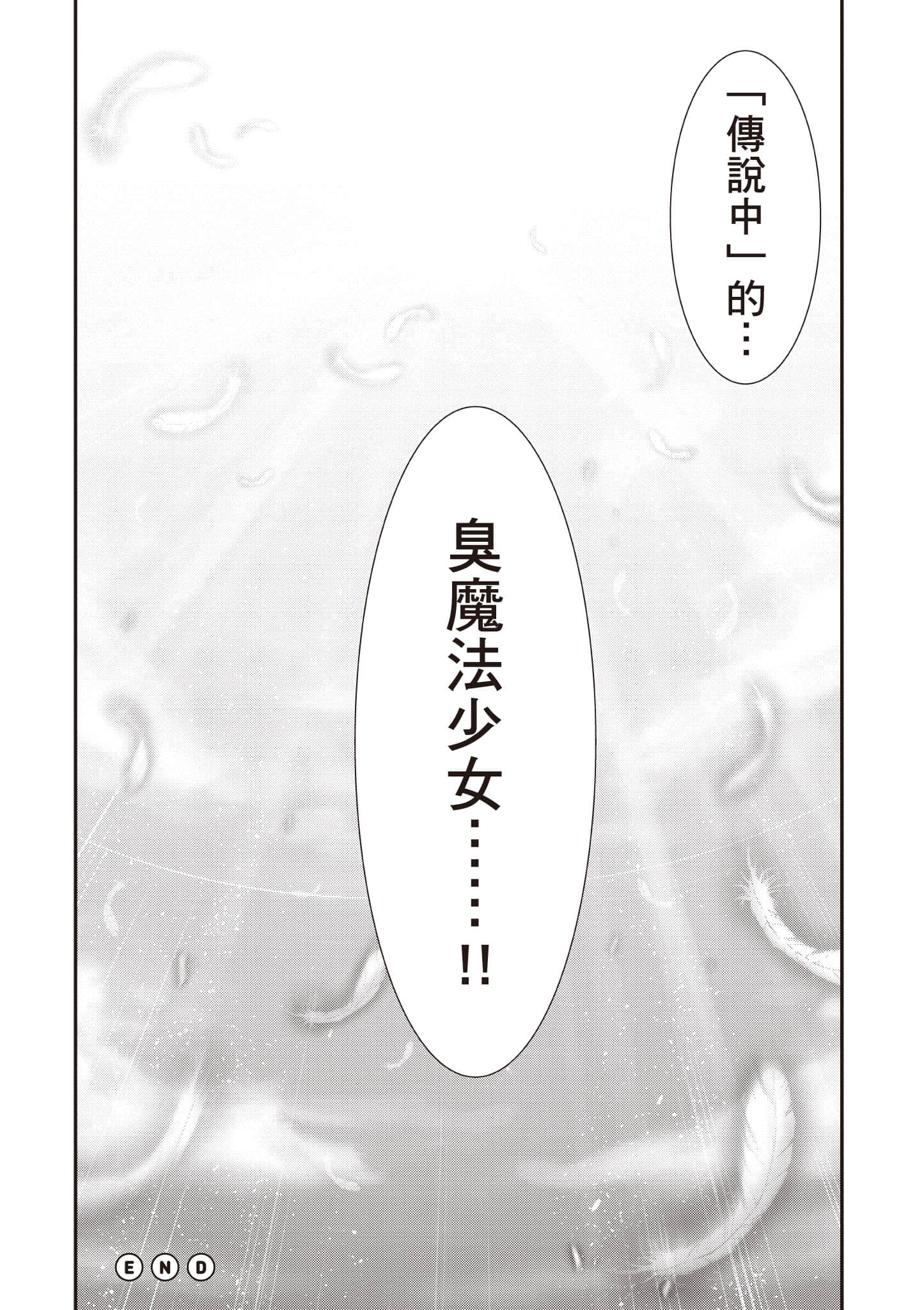 全员废柴庄 浴室 厕所和天使都是公用的【1-21话 全是中文】【優良物件もうダメ荘／優良公寓廢物莊 附共用衛浴及天使】【已完结】-1