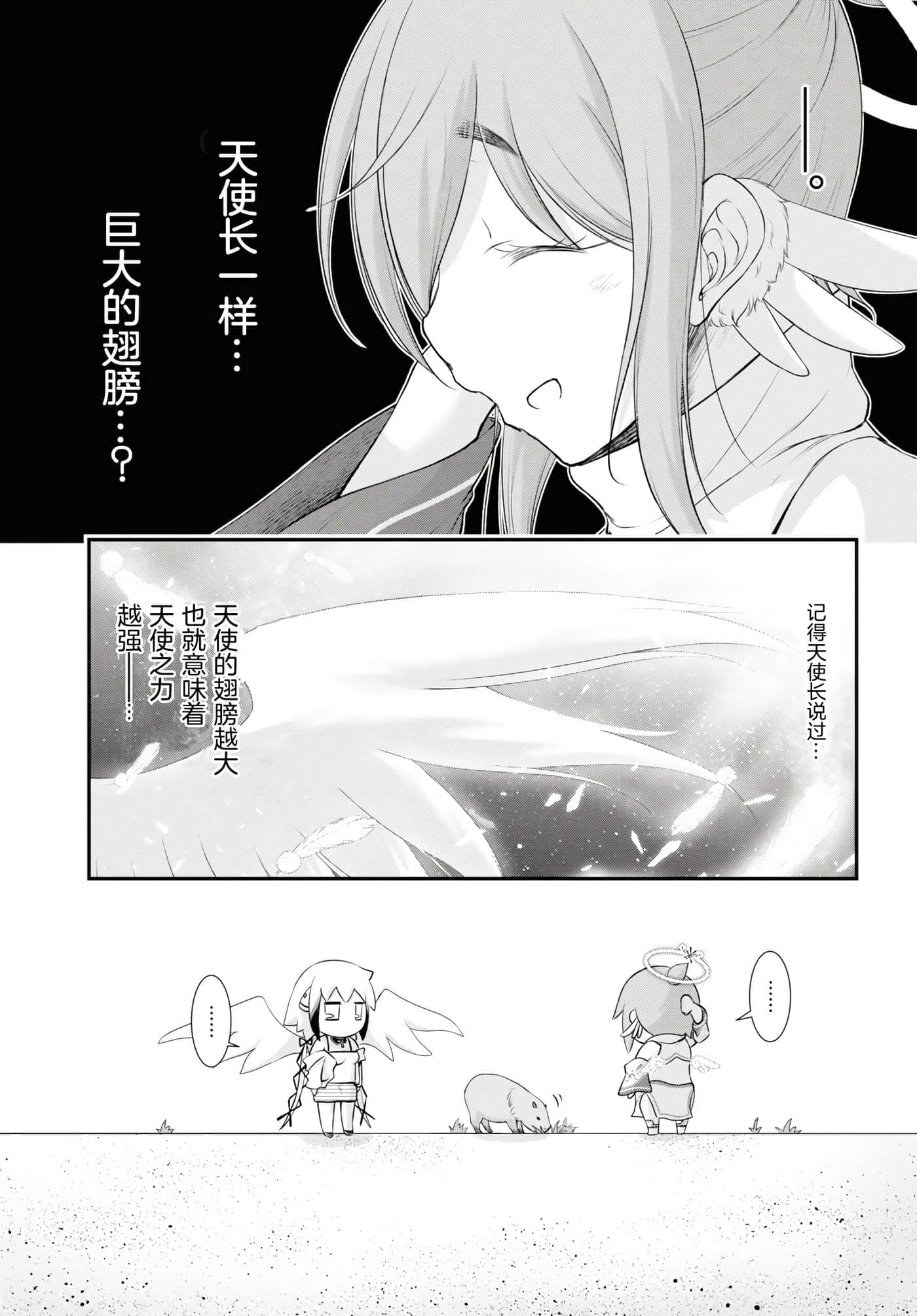 全员废柴庄 浴室 厕所和天使都是公用的【1-21话 全是中文】【優良物件もうダメ荘／優良公寓廢物莊 附共用衛浴及天使】【已完结】-14