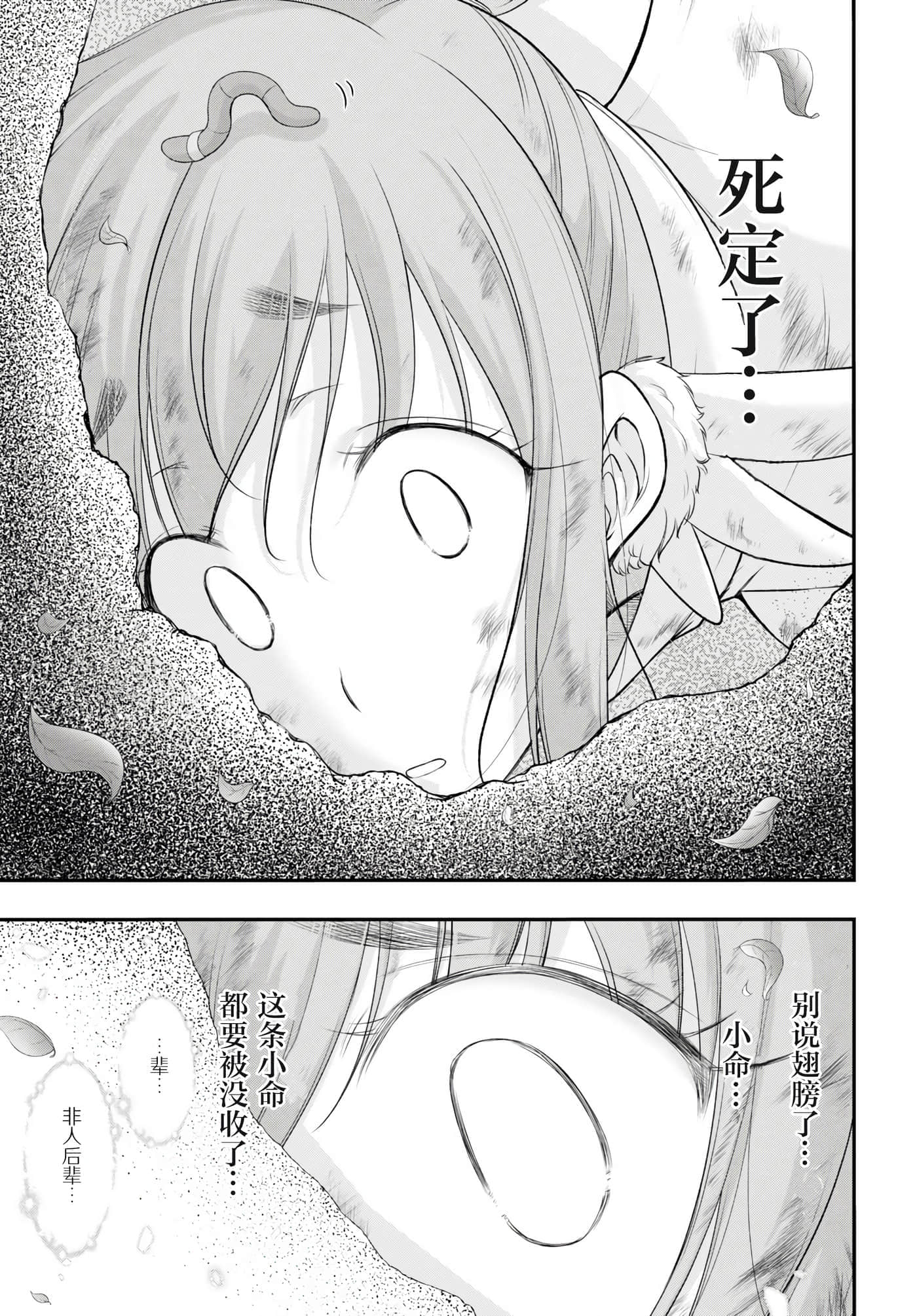 全员废柴庄 浴室 厕所和天使都是公用的【1-21话 全是中文】【優良物件もうダメ荘／優良公寓廢物莊 附共用衛浴及天使】【已完结】-14