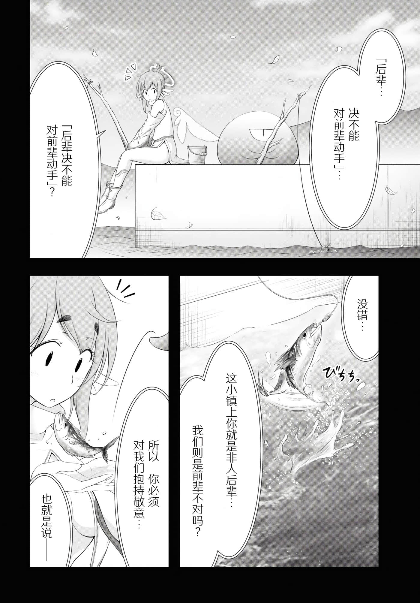 全员废柴庄 浴室 厕所和天使都是公用的【1-21话 全是中文】【優良物件もうダメ荘／優良公寓廢物莊 附共用衛浴及天使】【已完结】-14