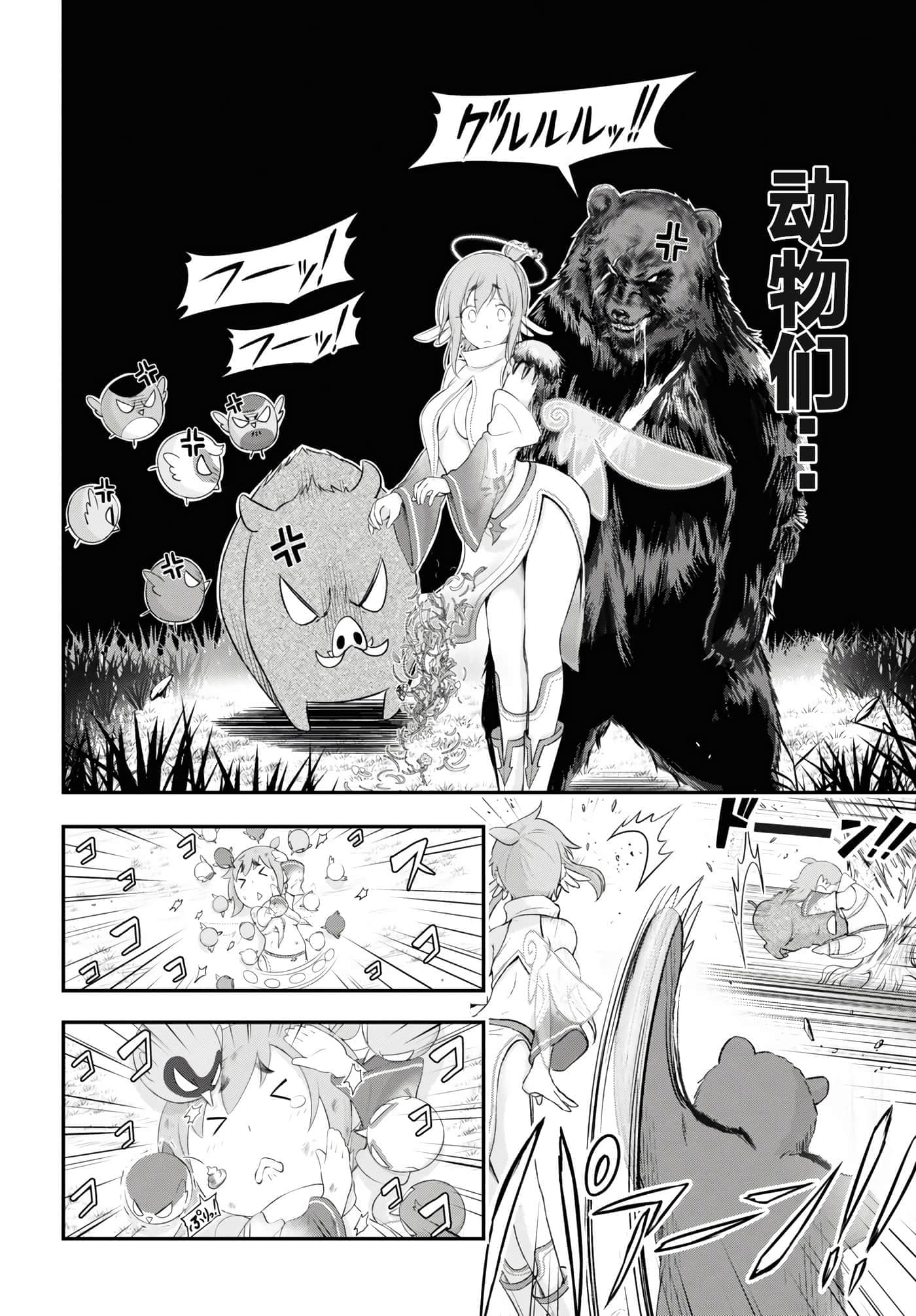 全员废柴庄 浴室 厕所和天使都是公用的【1-21话 全是中文】【優良物件もうダメ荘／優良公寓廢物莊 附共用衛浴及天使】【已完结】-14