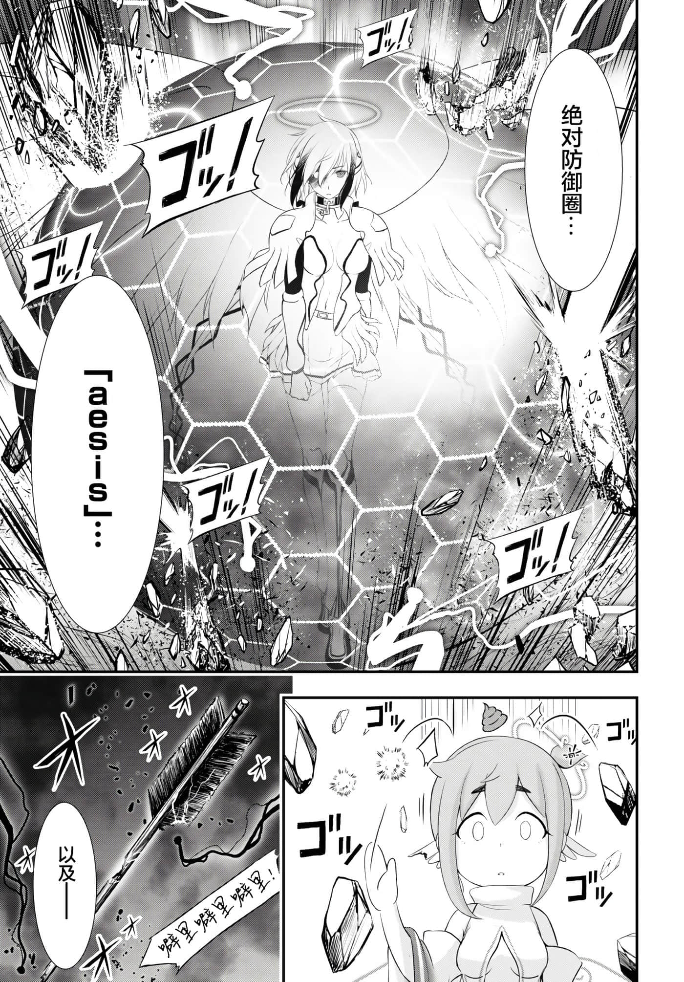 全员废柴庄 浴室 厕所和天使都是公用的【1-21话 全是中文】【優良物件もうダメ荘／優良公寓廢物莊 附共用衛浴及天使】【已完结】-14