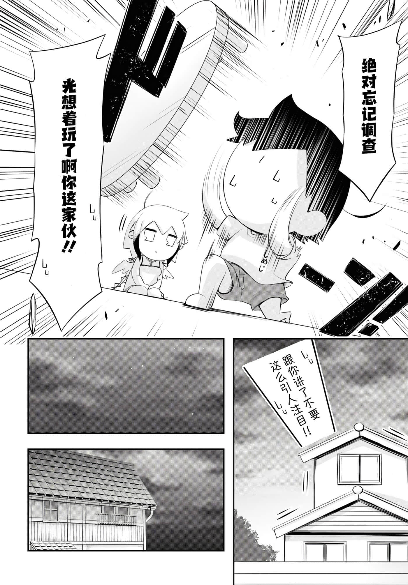 全员废柴庄 浴室 厕所和天使都是公用的【1-21话 全是中文】【優良物件もうダメ荘／優良公寓廢物莊 附共用衛浴及天使】【已完结】-14