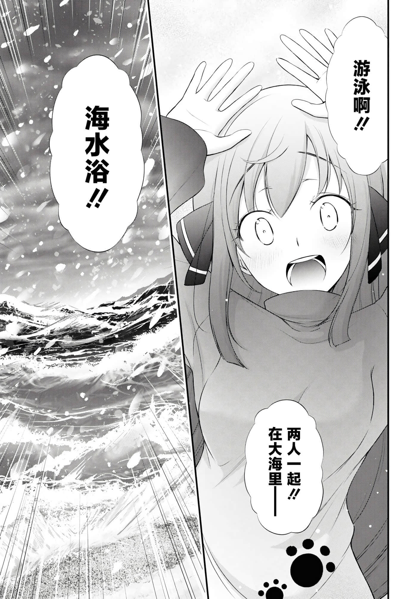 全员废柴庄 浴室 厕所和天使都是公用的【1-21话 全是中文】【優良物件もうダメ荘／優良公寓廢物莊 附共用衛浴及天使】【已完结】-15