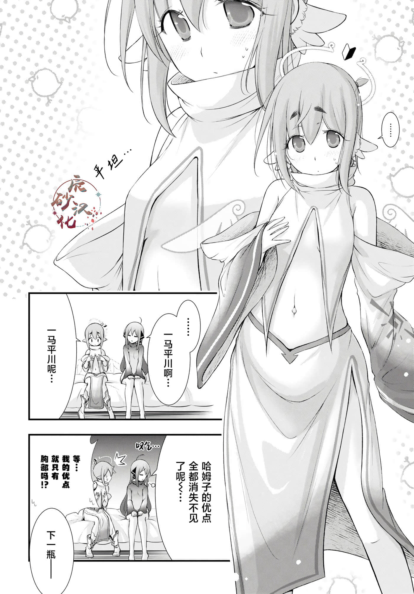 全员废柴庄 浴室 厕所和天使都是公用的【1-21话 全是中文】【優良物件もうダメ荘／優良公寓廢物莊 附共用衛浴及天使】【已完结】-15