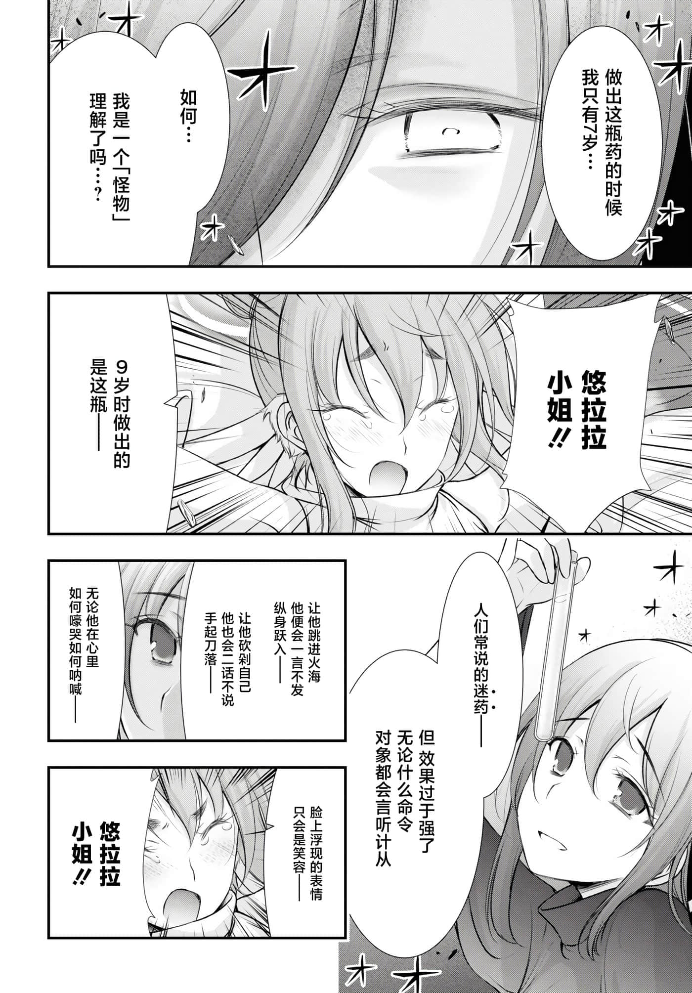 全员废柴庄 浴室 厕所和天使都是公用的【1-21话 全是中文】【優良物件もうダメ荘／優良公寓廢物莊 附共用衛浴及天使】【已完结】-15