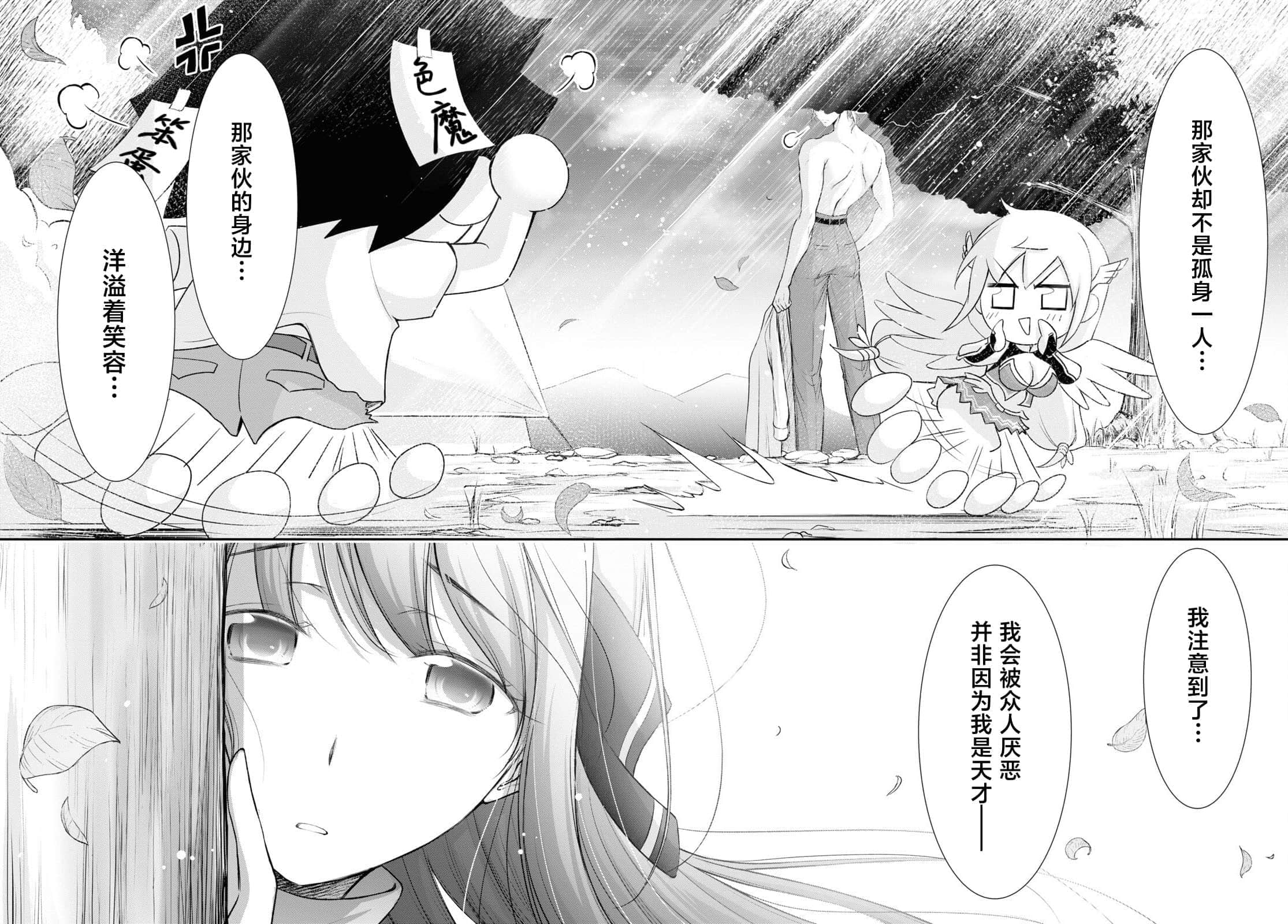 全员废柴庄 浴室 厕所和天使都是公用的【1-21话 全是中文】【優良物件もうダメ荘／優良公寓廢物莊 附共用衛浴及天使】【已完结】-15