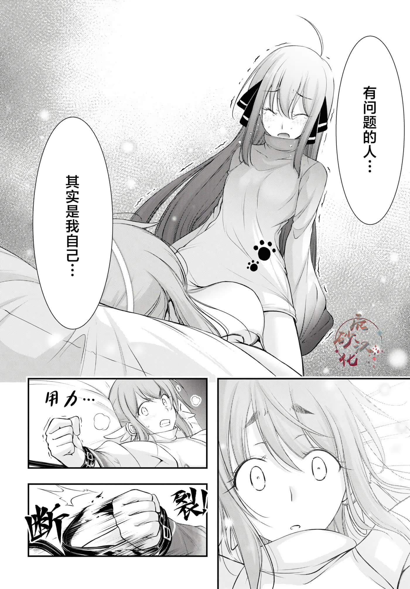 全员废柴庄 浴室 厕所和天使都是公用的【1-21话 全是中文】【優良物件もうダメ荘／優良公寓廢物莊 附共用衛浴及天使】【已完结】-15