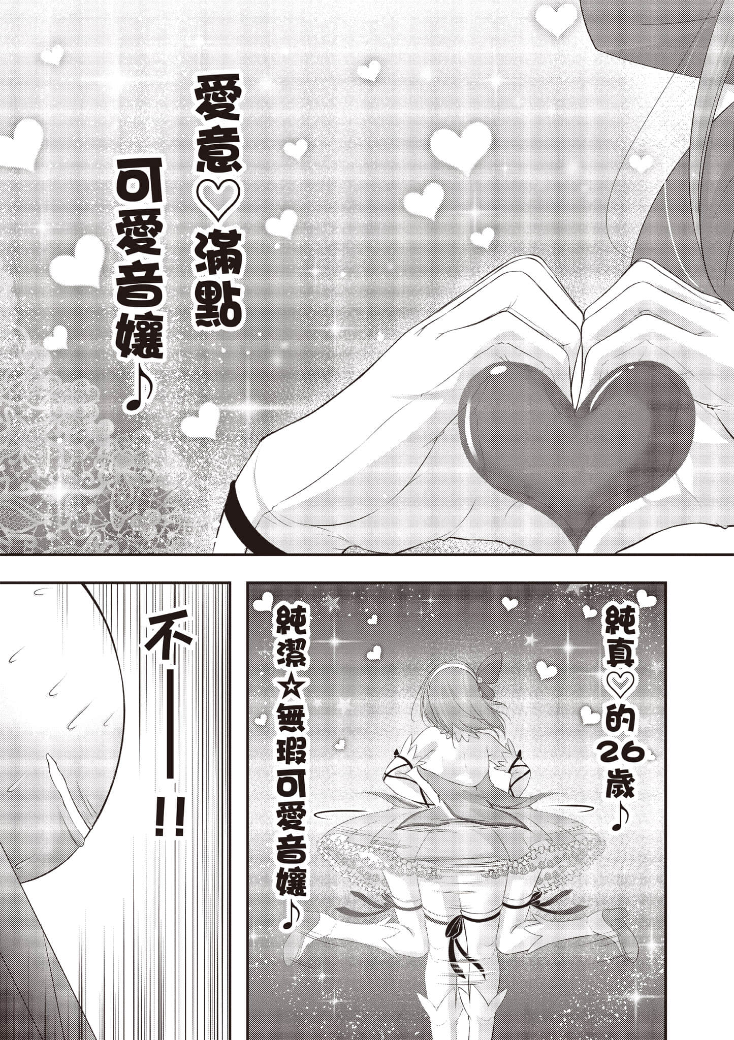 全员废柴庄 浴室 厕所和天使都是公用的【1-21话 全是中文】【優良物件もうダメ荘／優良公寓廢物莊 附共用衛浴及天使】【已完结】-2