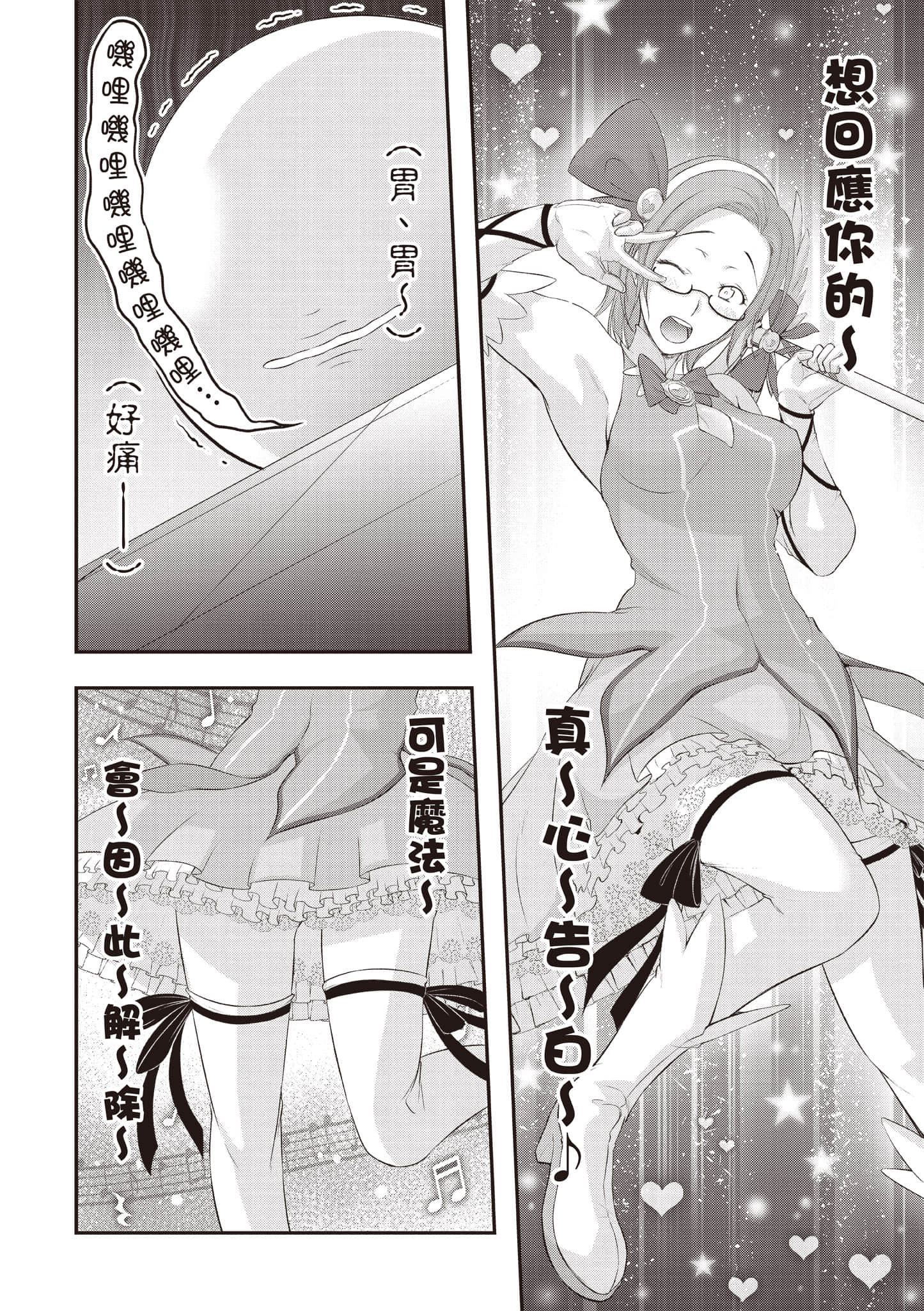 全员废柴庄 浴室 厕所和天使都是公用的【1-21话 全是中文】【優良物件もうダメ荘／優良公寓廢物莊 附共用衛浴及天使】【已完结】-2