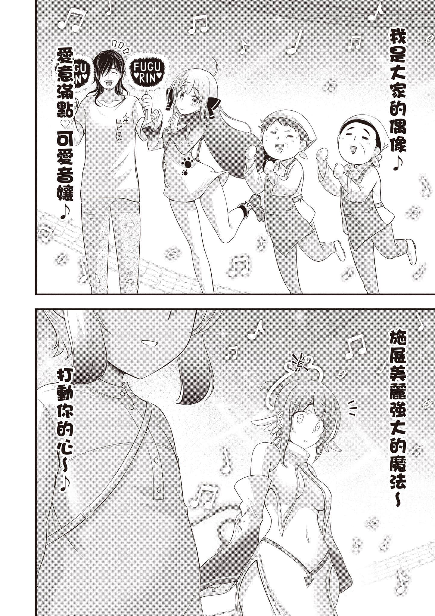 全员废柴庄 浴室 厕所和天使都是公用的【1-21话 全是中文】【優良物件もうダメ荘／優良公寓廢物莊 附共用衛浴及天使】【已完结】-2