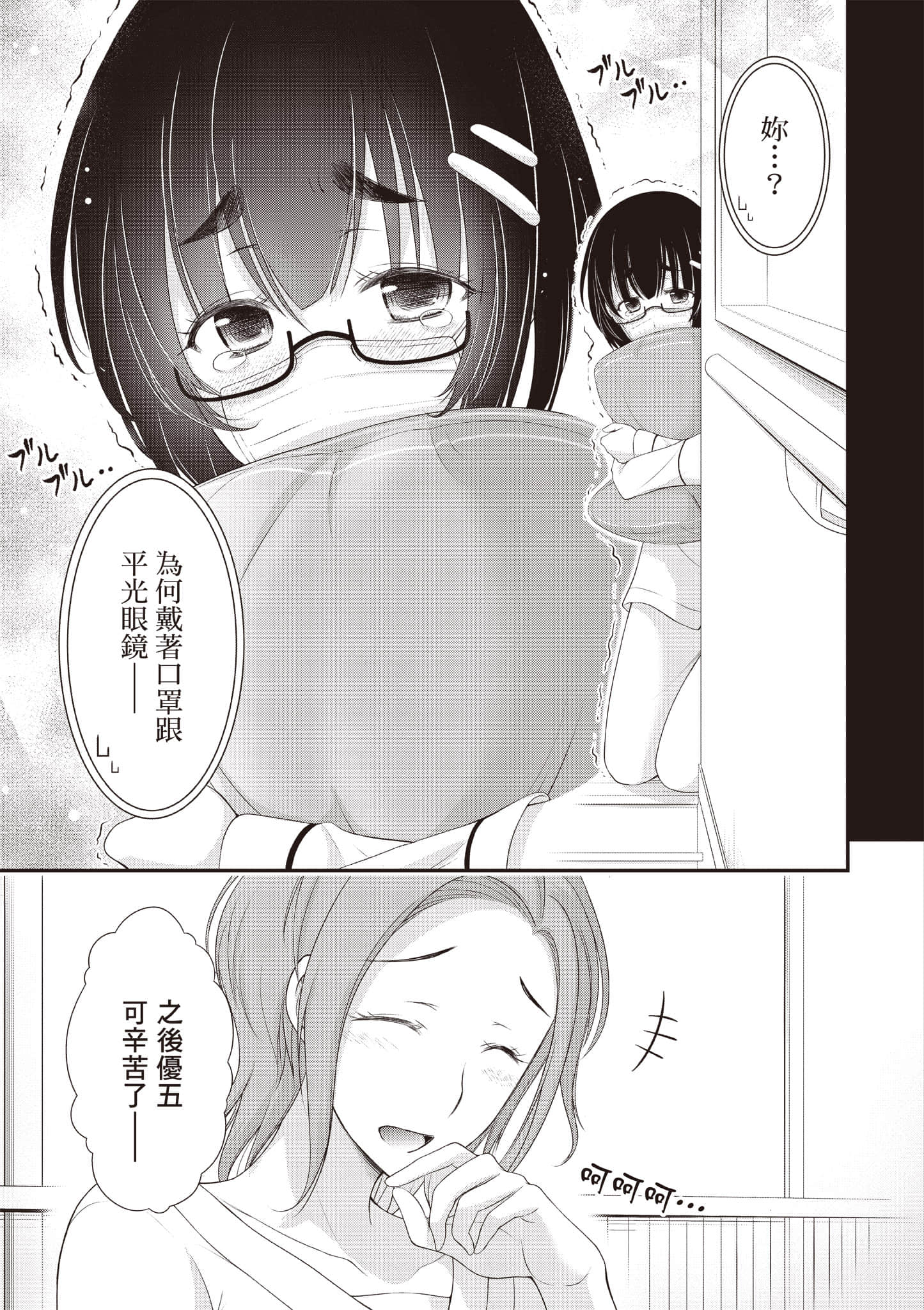 全员废柴庄 浴室 厕所和天使都是公用的【1-21话 全是中文】【優良物件もうダメ荘／優良公寓廢物莊 附共用衛浴及天使】【已完结】-2