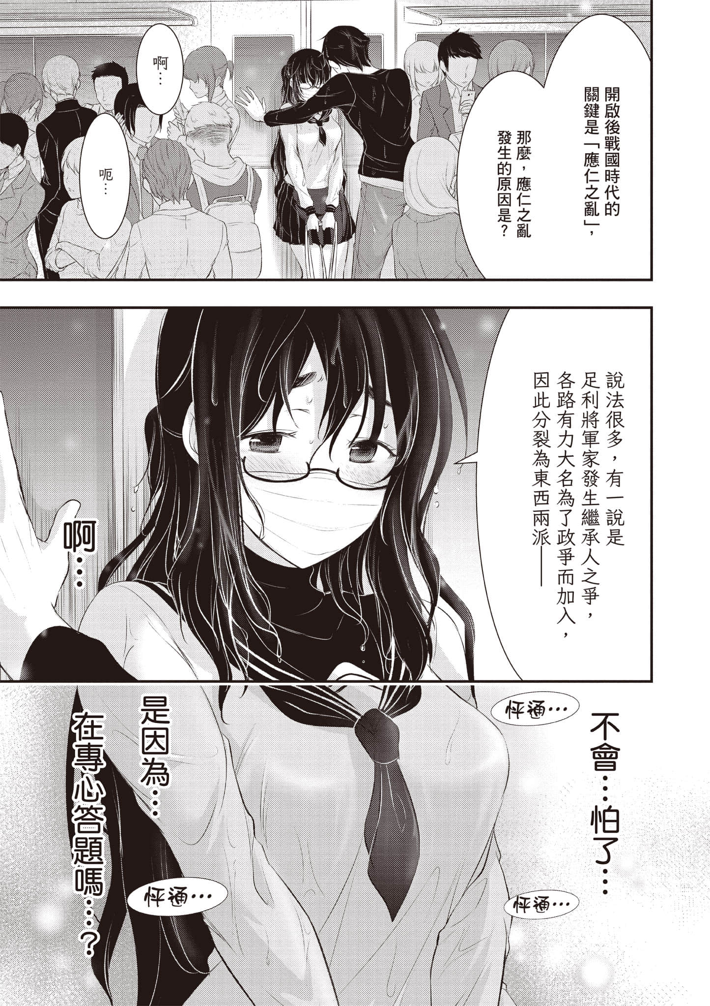 全员废柴庄 浴室 厕所和天使都是公用的【1-21话 全是中文】【優良物件もうダメ荘／優良公寓廢物莊 附共用衛浴及天使】【已完结】-2