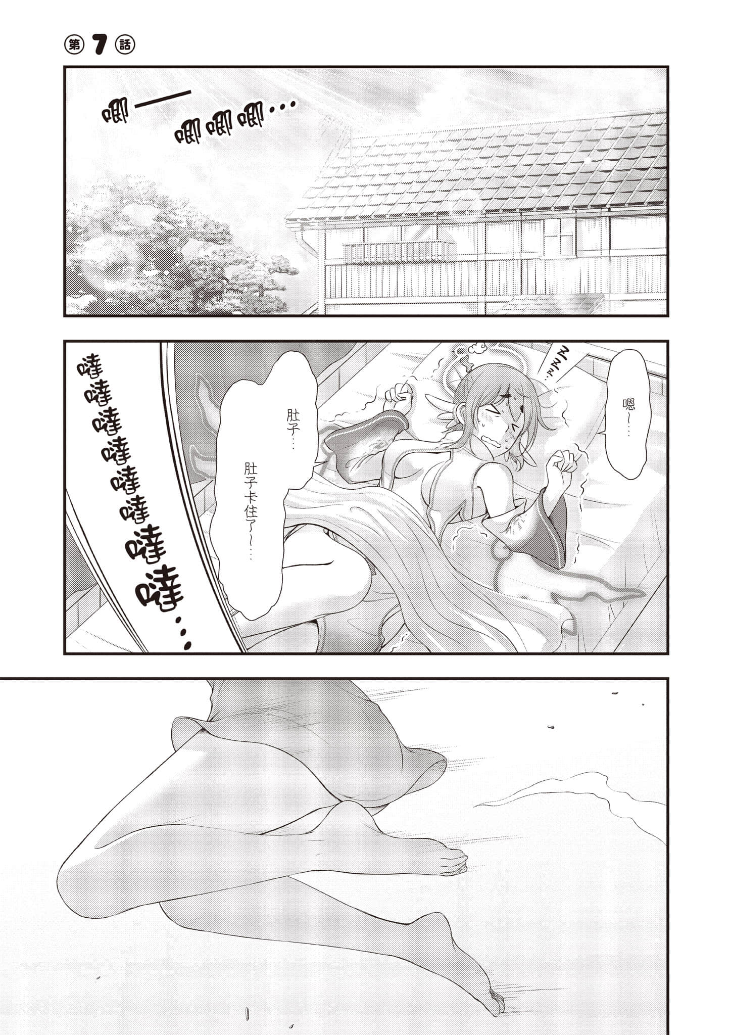 全员废柴庄 浴室 厕所和天使都是公用的【1-21话 全是中文】【優良物件もうダメ荘／優良公寓廢物莊 附共用衛浴及天使】【已完结】-2