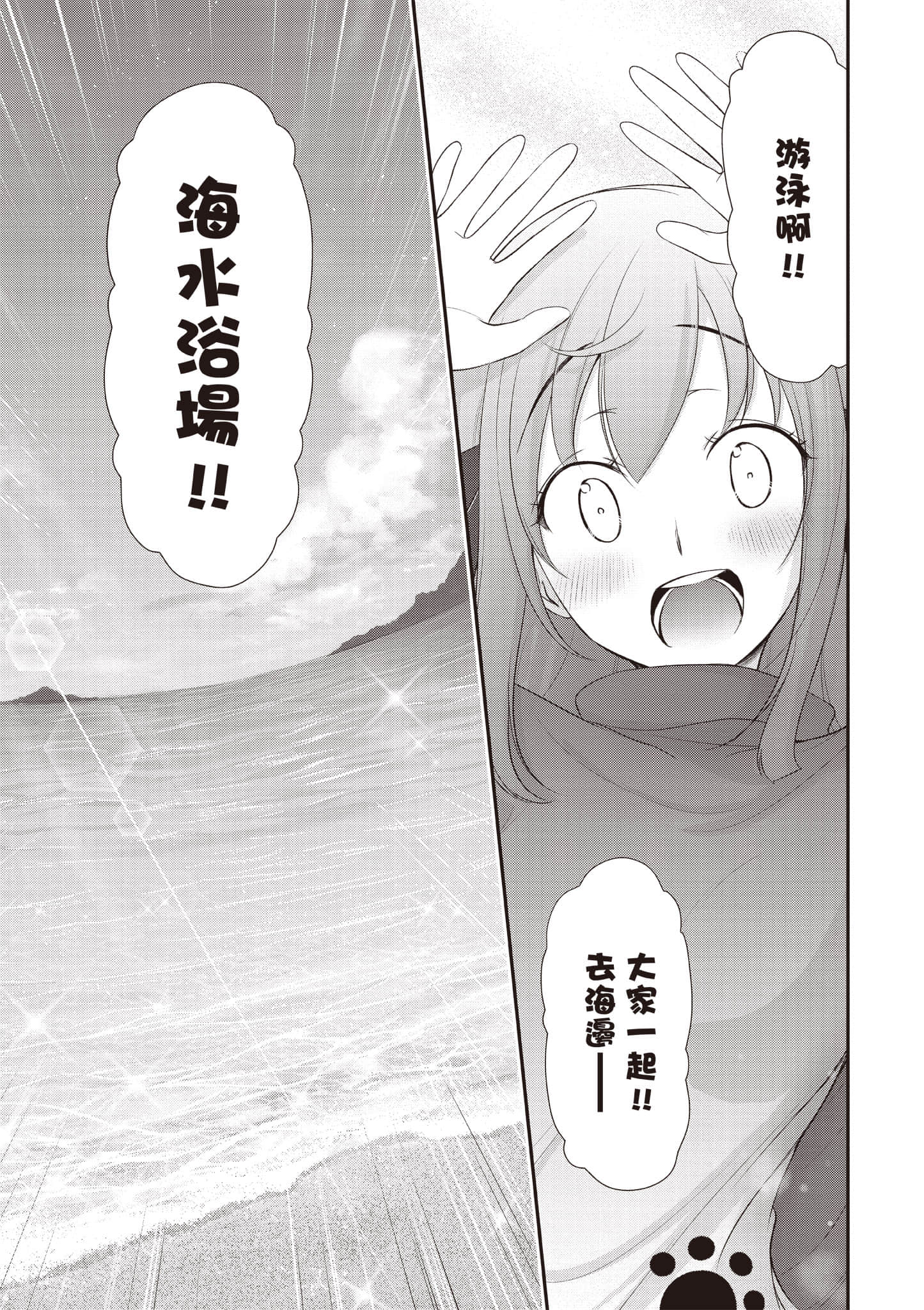 全员废柴庄 浴室 厕所和天使都是公用的【1-21话 全是中文】【優良物件もうダメ荘／優良公寓廢物莊 附共用衛浴及天使】【已完结】-2