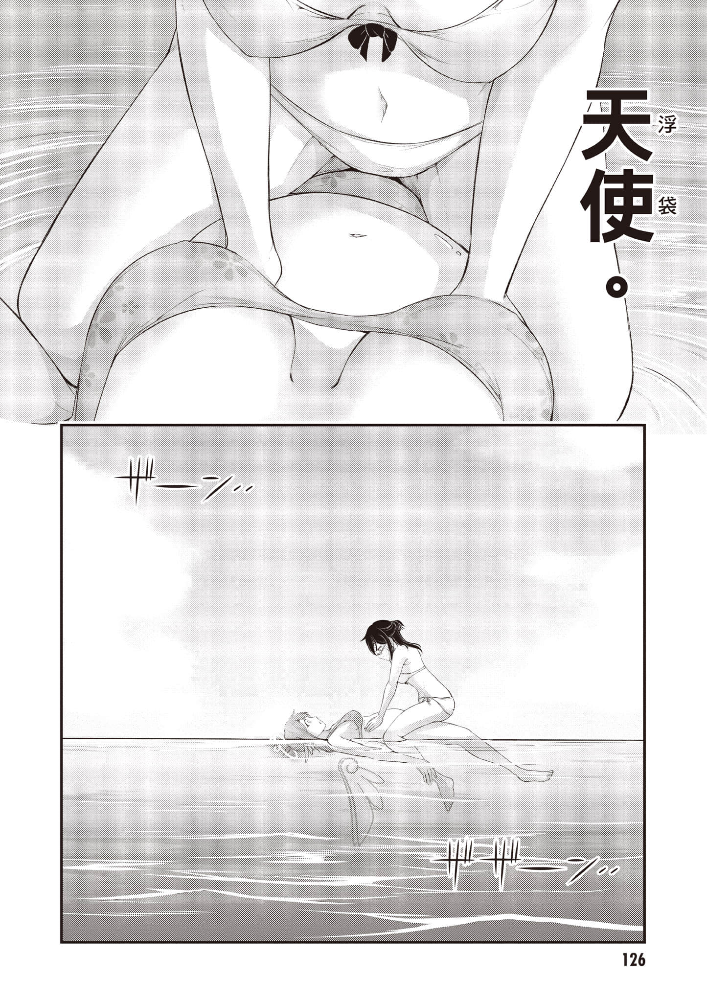 全员废柴庄 浴室 厕所和天使都是公用的【1-21话 全是中文】【優良物件もうダメ荘／優良公寓廢物莊 附共用衛浴及天使】【已完结】-2
